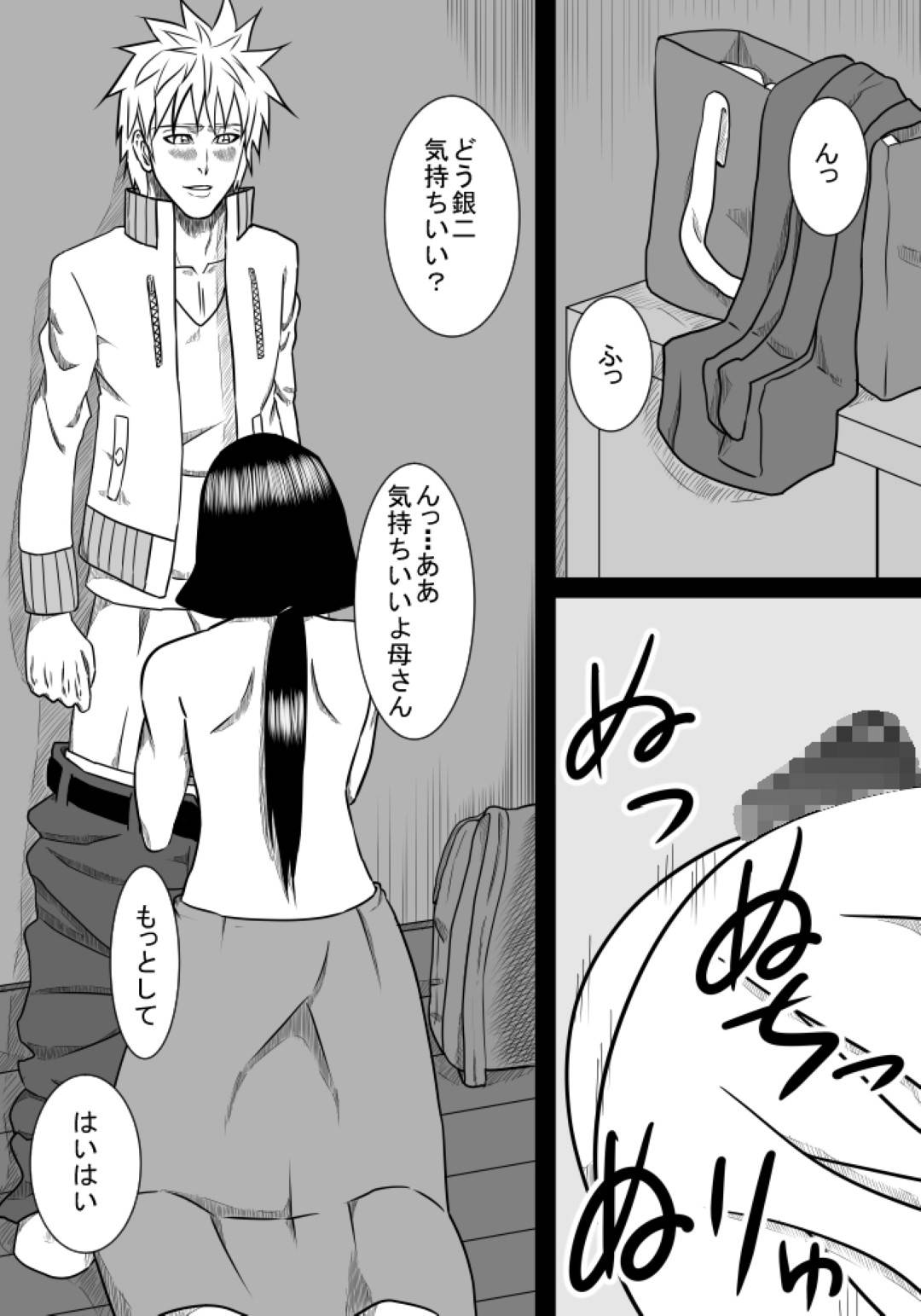 【エロ漫画】息子と肉体関係を持ち毎日抜いてあげる巨乳母…パイズリやフェラで抜いて、夜も晩御飯後に生ハメ近親相姦セックスで中出しされ痙攣アクメ！【SST:息子の世話2】