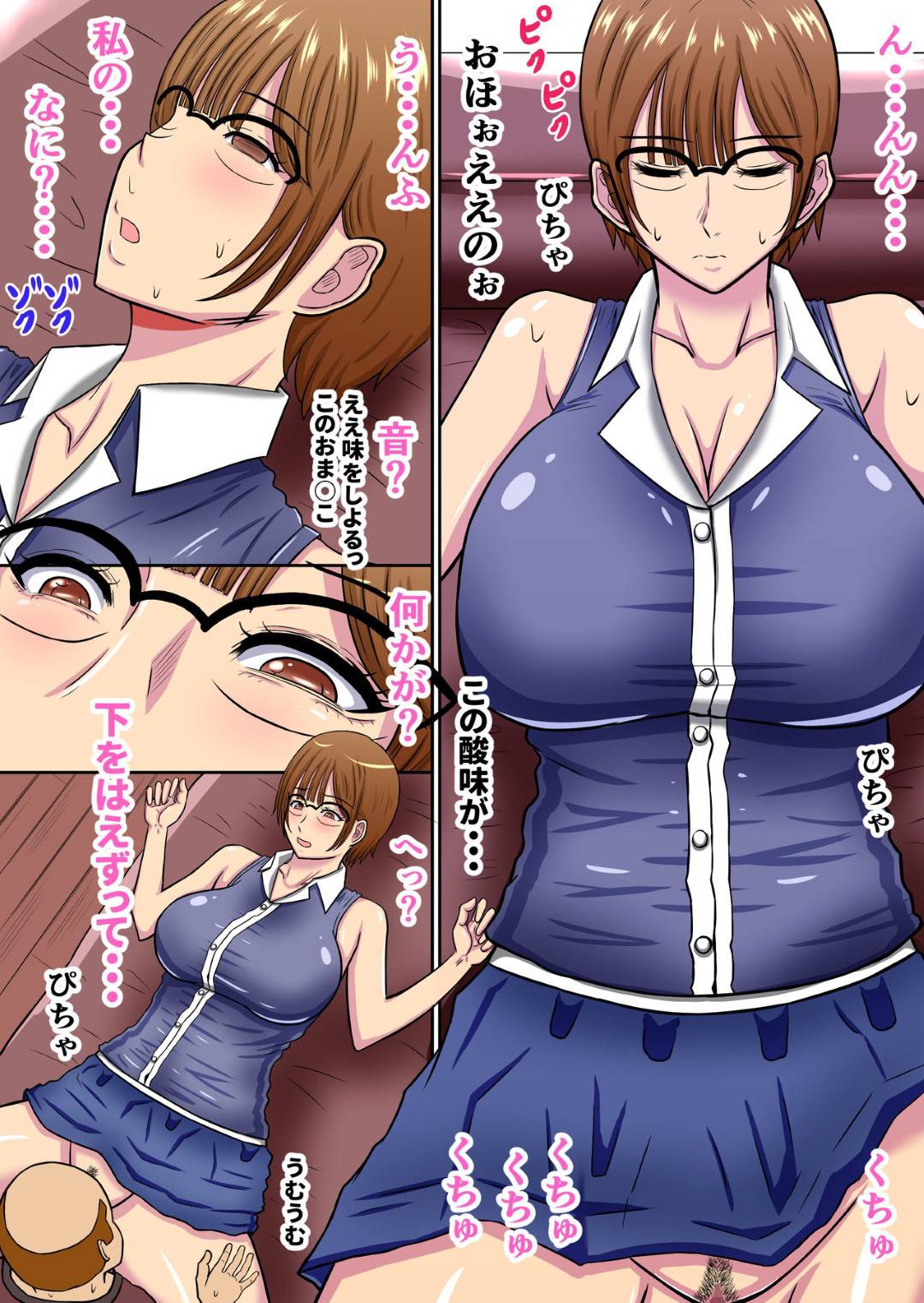 【エロ漫画】昼寝中に義父に寝取られてしまった巨乳人妻…義父はその日以来体を求めてくるようになり私一人が我慢することで家庭が壊されなければいいならと仕方なく義父に身を委ねるようになるが、義父のチンポに快楽を感じ中出しアクメ！【褌:嫁は義理の父に寝取られる…】