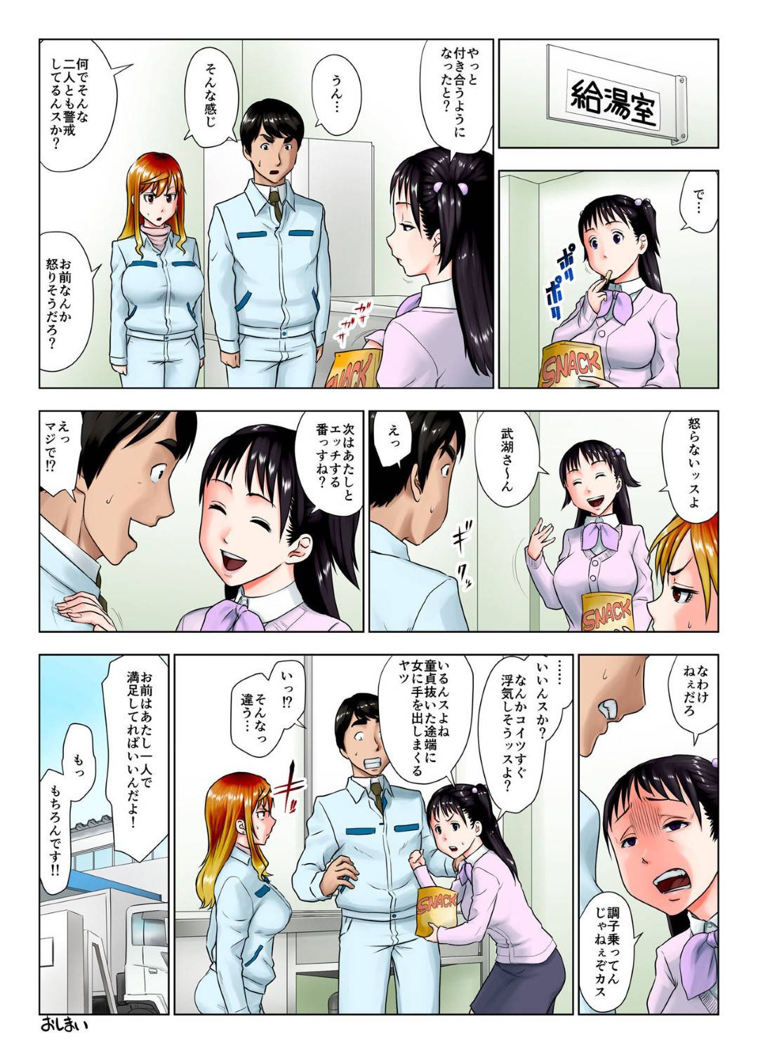 【エロ漫画】過去の恋愛経験で失敗した元ギャルOL…ヘタレ系男子が好きでその類の同僚を酒の席で傷つけたじゃんじゃないか？と心配になりながらも全然嫌われていないことが判明し自宅でいちゃラブ筆下ろしセックスしてあげる！【GUNsRYU：これは酔い姐御ですか？】