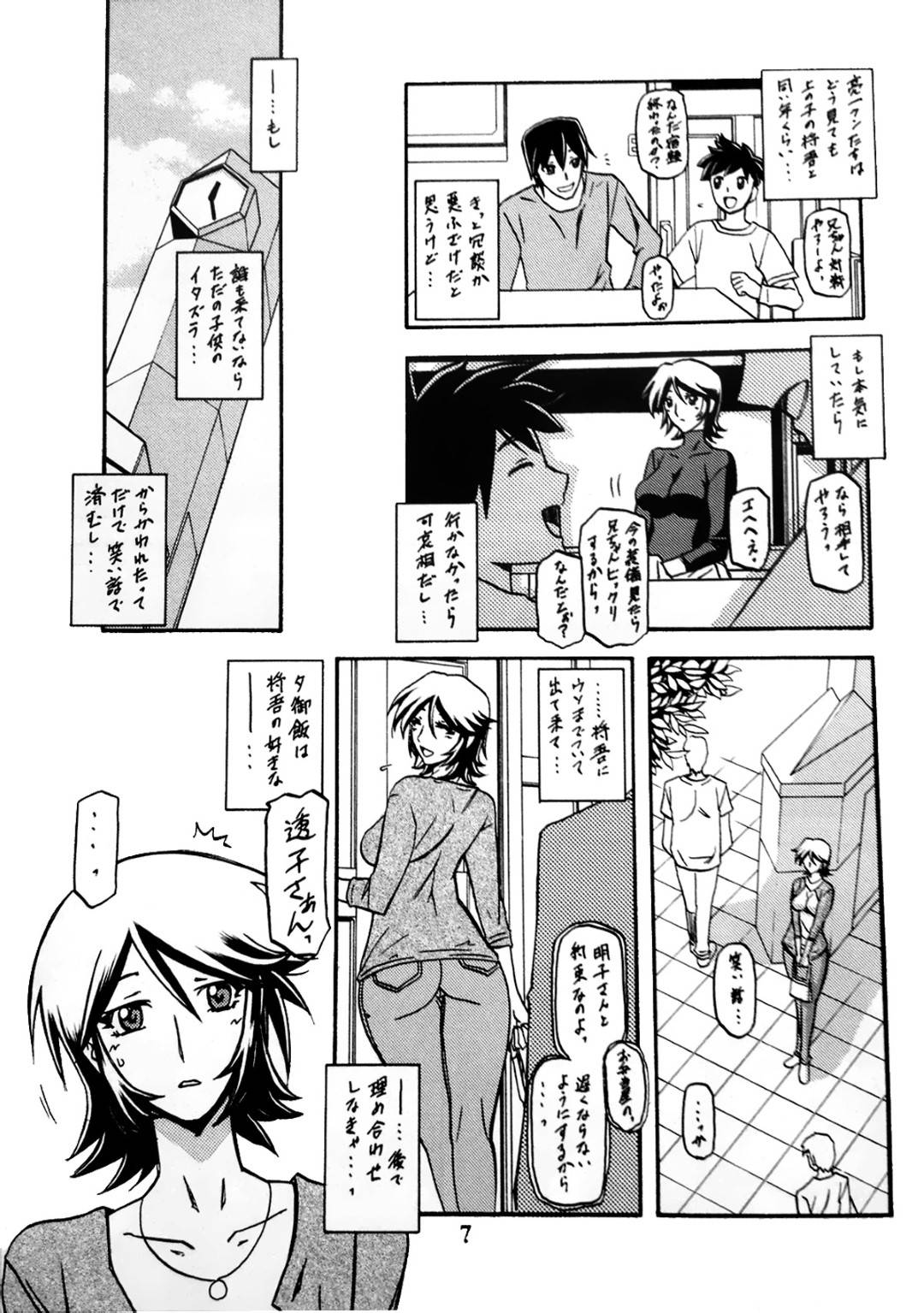 【エロ漫画】自分より若い男性に愛される人妻…はじめは避けていたけど、次第に本気になってきていちゃラブ寝取られセックス！【山文京伝 有無らひ 山丹花の彩 -透子-】