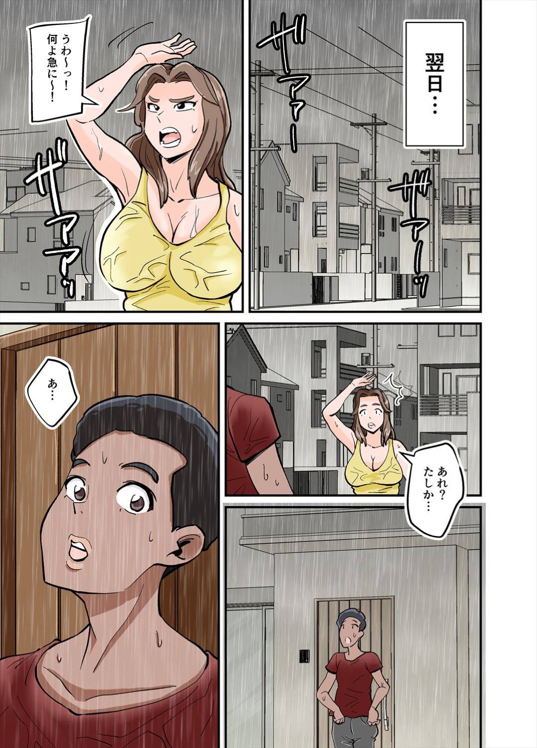 【エロ漫画】アメリカ人ハーフ外国人の友達を持つ息子がいる巨乳人妻…雨宿りでびしょ濡れになったアントニーがいたので、子供だと思って彼と一緒にお風呂へ入ったらあまりの巨根に興奮していちゃラブセックスしちゃう！【nobu：アントニー】