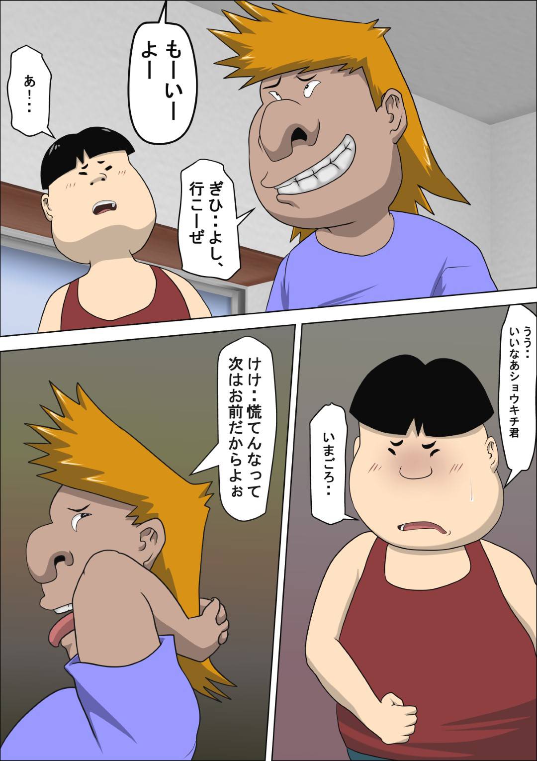 【エロ漫画】一家無職の不安に負け息子の同級生に枕営業する日々を送る巨乳人妻…息子の同級生達に痴態を晒し、欲情され勃起ちんぽを生ハメ中出し3Pセックスされまくる！【アルマロッソ:息子の同級生に枕営業物語 3】