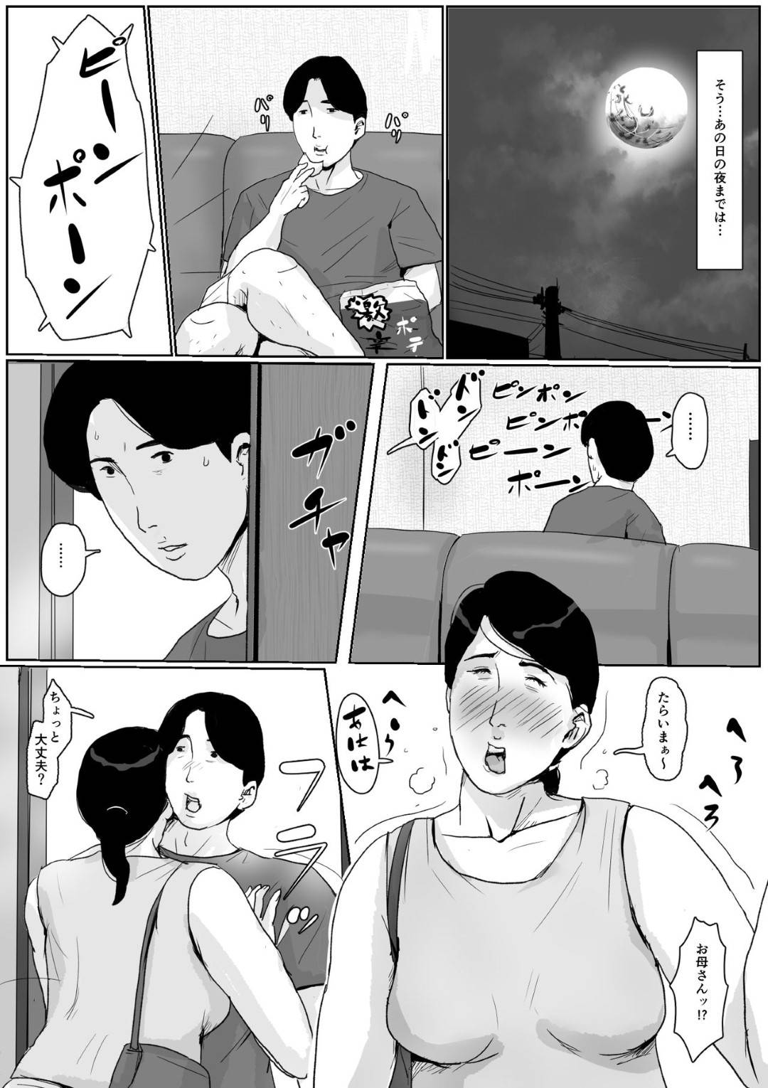 【エロ漫画】週1でラブホテルで母子でセックスしちゃう人妻…ある日酔っ払って息子にディープキスしたら息子もまんざらじゃなくむしろ母親が大好きでいちゃラブした後眠って、催眠姦セックスしちゃう！【Kaiko：母子相姦専門誌「すてきなお母さん」 第2号】