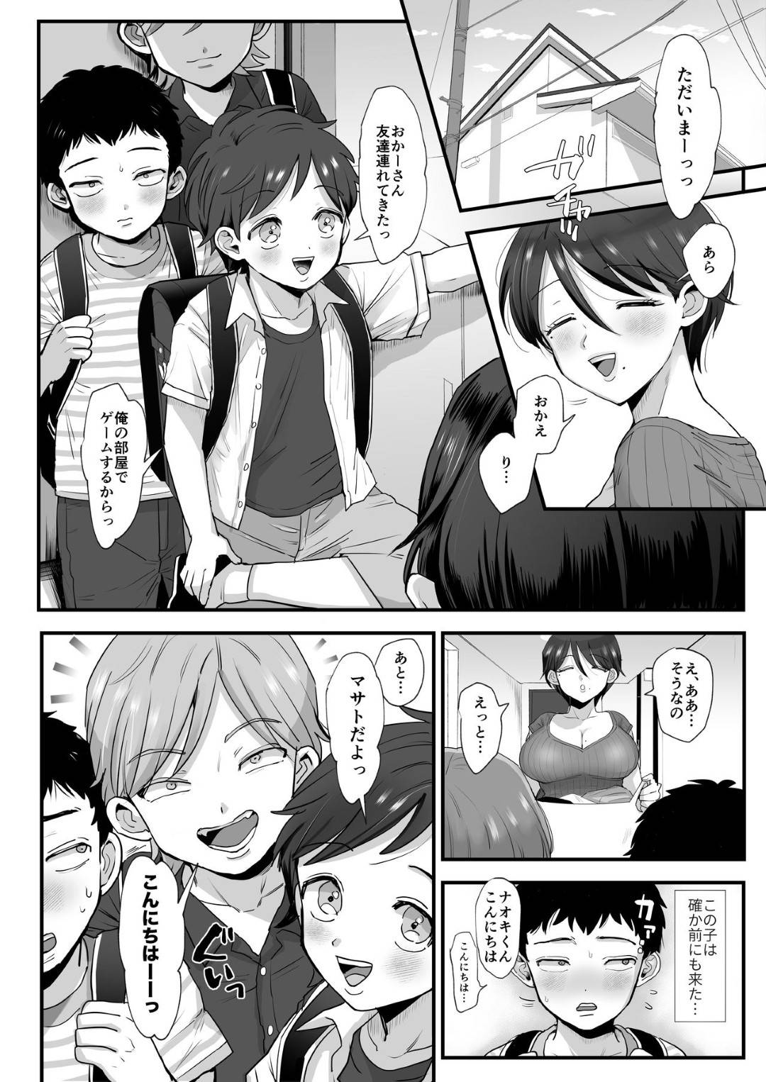 【エロ漫画】息子の友達2人に肉オナホ扱いされるマゾ気質の巨乳ママ…人妻の大きなおっぱいにやたら興味を示され、次第に行為はエスカレートしていき、ついには人妻の股間に手を伸ばし手マンで絶頂！その後生ハメ中出しセックスされる！【江田:細目おっとり巨乳ママ。】