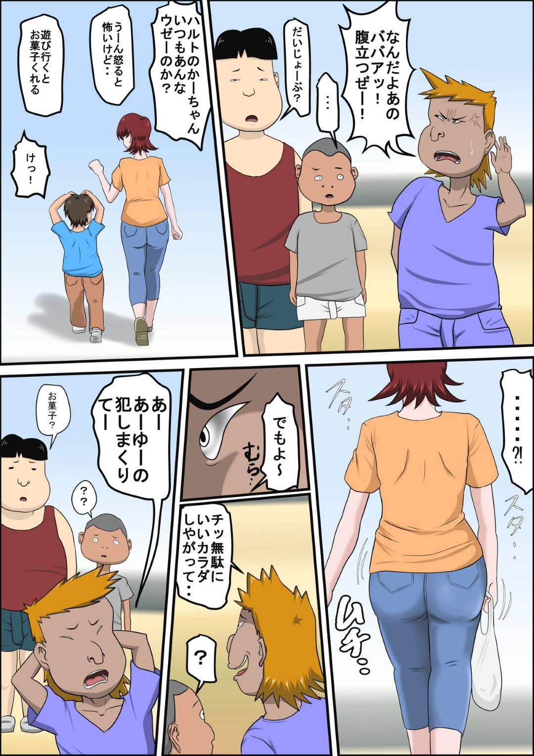 【エロ漫画】息子の同級生のお金持ちのショタに枕営業する巨乳母…旦那のリストラと自分も危機を感じ息子と同級生のお金持ちのショタに枕営業をすることになり生ハメ中出しセックスでイカされまくる！【アルマロッソ:息子の同級生に枕営業物語4】