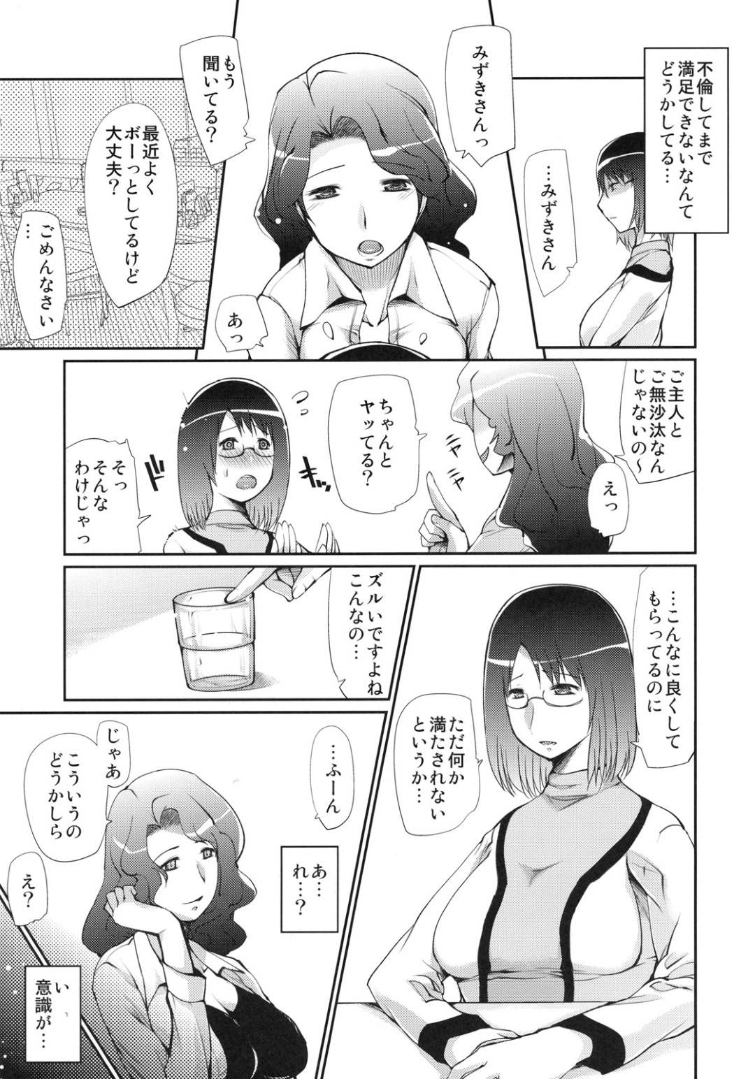 【エロ漫画】旦那とはセックスレスで身体は疼き不貞を繰り返す巨乳淫乱人妻…不倫しても満足いかず、ママ友に複数の男達を紹介してもらい乱交生ハメセックスでボテ腹になってもハメまくる！【幅ヒロカズ:ハートキャッチ花咲みずき 人妻堕楽篇】