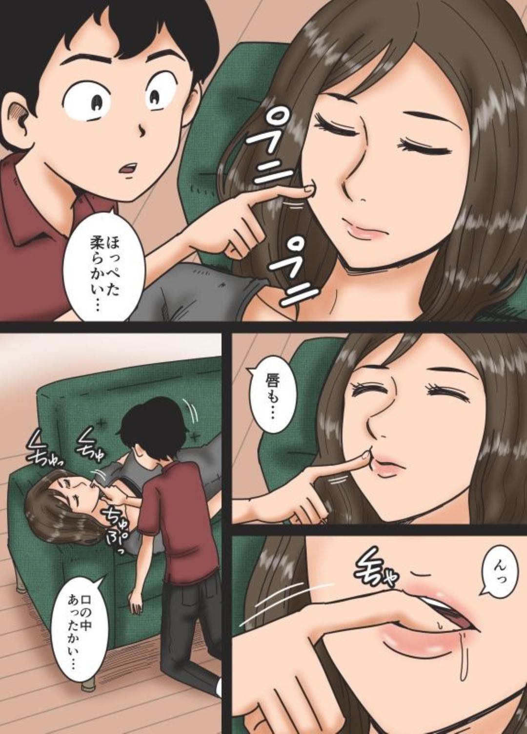 【エロ漫画】息子に睡眠薬を飲まされ睡姦される巨乳母…息子に栄養ドリンクとしてもらい飲むと眠くなりソファで寝ている最中息子からキスされおっぱいを弄られ口で抜かれて生ハメ近親相姦セックスされる！【みかん堂:母を眠らせて】