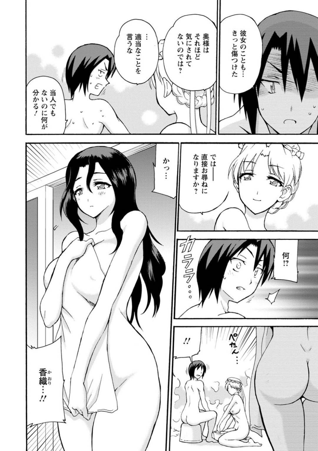 【エロ漫画】妻とのセックスに失敗し落ち込む主人を慰めようとする巨乳メイド…夜のご奉仕に妻も参加して2人でフェラしてアナル舐めで手コキして抜いて、騎乗位で生ハメ３Pセックス！【乙丸:僕専属メイドが言うことを聞かない～夜のご奉仕で主従逆転!?～6】