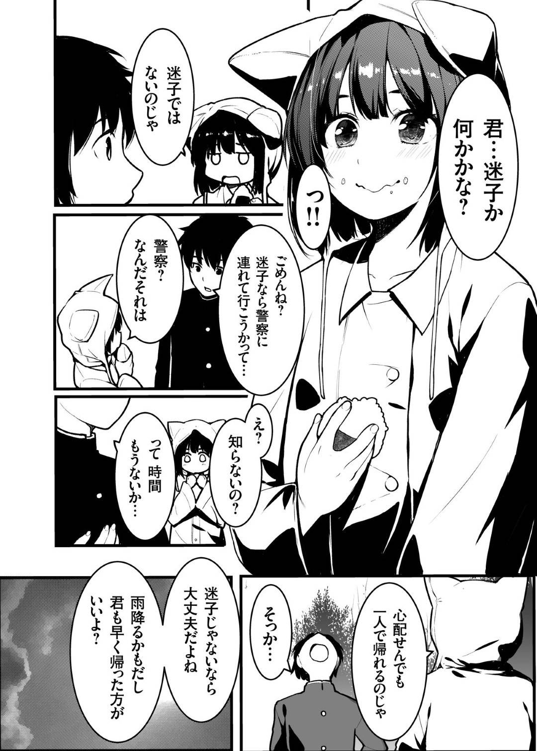 【エロ漫画】神社の前でお腹が空いて倒れてしまい男子学生に助けられた狐少女…後日母親とお礼に行き夕飯を一緒に食べた後、勃起したチンポをしゃぶり恩返しとしてフェラで顔射で精液を浴びるとモフモフ耳が現れ姿がバレて生ハメ母娘丼中出しセックス！【熊の尊:狐の嫁入り母娘丼】