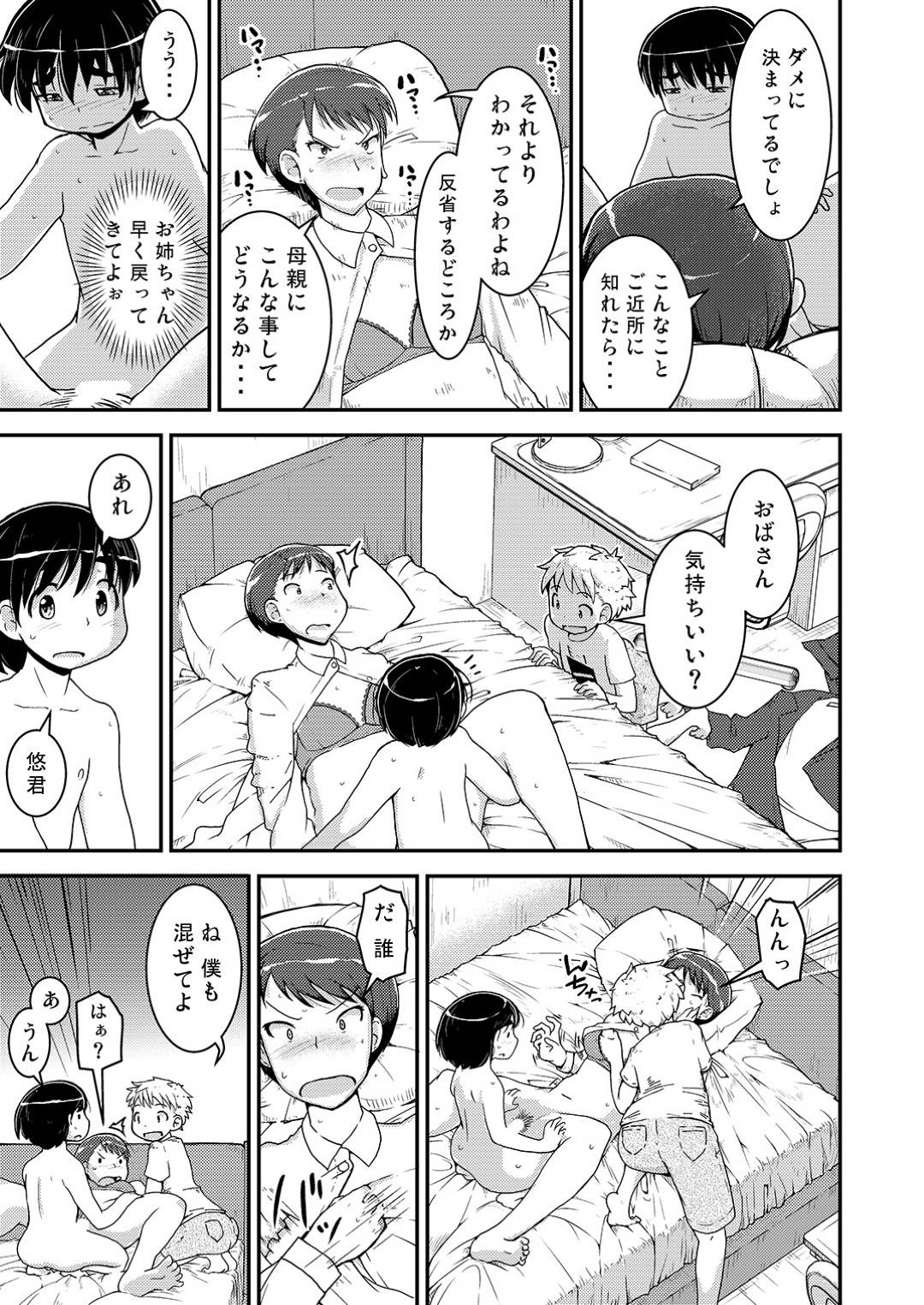 【エロ漫画】姉弟ダブルカップルに気付いてしまった母親…うるさい母さんを黙らすために1人の弟によって近親相姦快楽堕ちセックスをしちゃう！【そそざぐり：姉×弟の二乗 二日目 -母親編-】