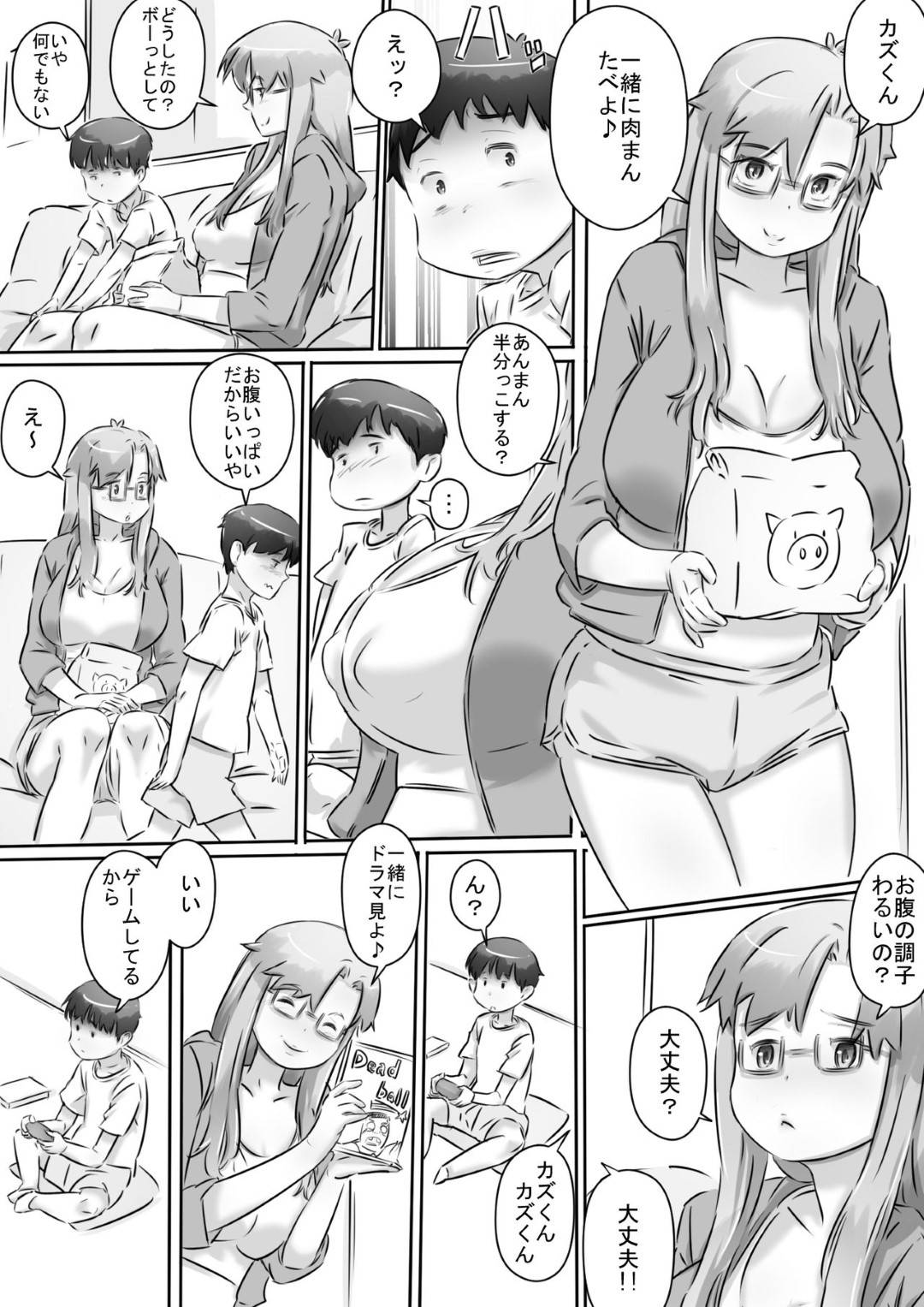 【エロ漫画】エッチな目で見てくる溺愛息子の筆下ろしをする巨乳母…母親の下着でオナニーする息子を目撃し優しく宥めてチンポをフェラしてまんこに生ハメで筆下ろし中出しセックス！【ヒレカツ:ママと一緒♪】