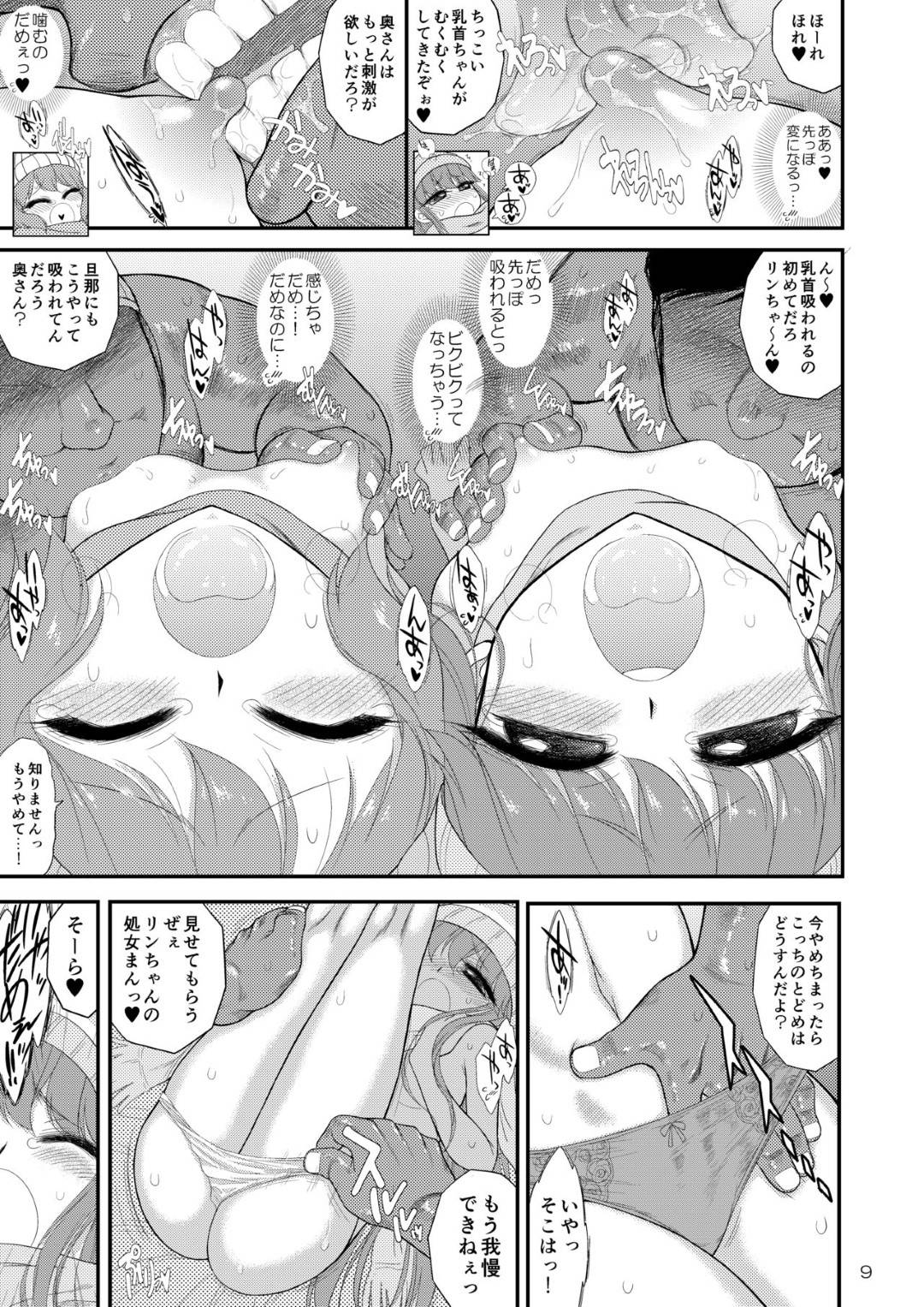 【エロ漫画】娘とキャンプ場で男達に犯されまくる巨乳母娘…受付で貰ったクッキーを食べて身体が熱くなって男達に全裸にされて身体を弄られ、生ハメされて娘は処女喪失！母娘一緒に種付けセックスで肉便器となる。【黒犬獣:母と娘と丼キャンプ】