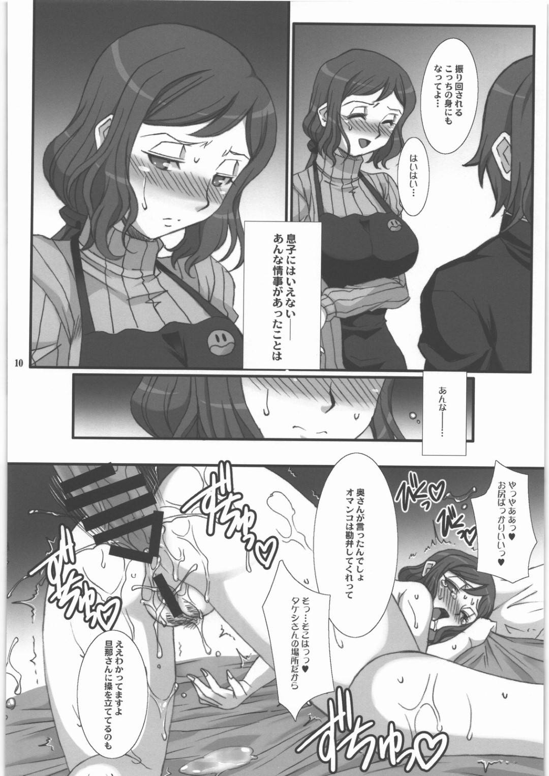 【エロ漫画】プラモ屋の巨乳人妻店主…運び屋の兄ちゃんに眠らされて起きたら寝取り快楽堕ちセックスしちゃう！【B-RIVER：リンとして咲く華の様に 冴えないプラモ屋の女店主が寝取られる物語】