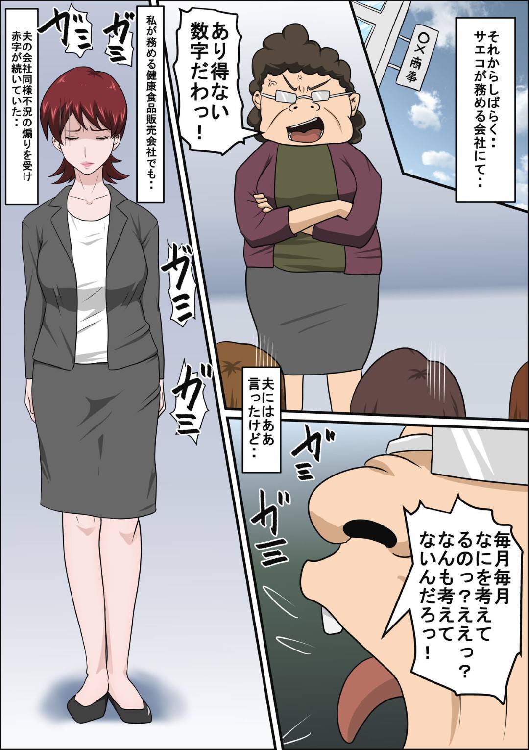 【エロ漫画】息子の同級生のお金持ちのショタに枕営業する巨乳母…旦那のリストラと自分も危機を感じ息子と同級生のお金持ちのショタに枕営業をすることになり生ハメ中出しセックスでイカされまくる！【アルマロッソ:息子の同級生に枕営業物語4】