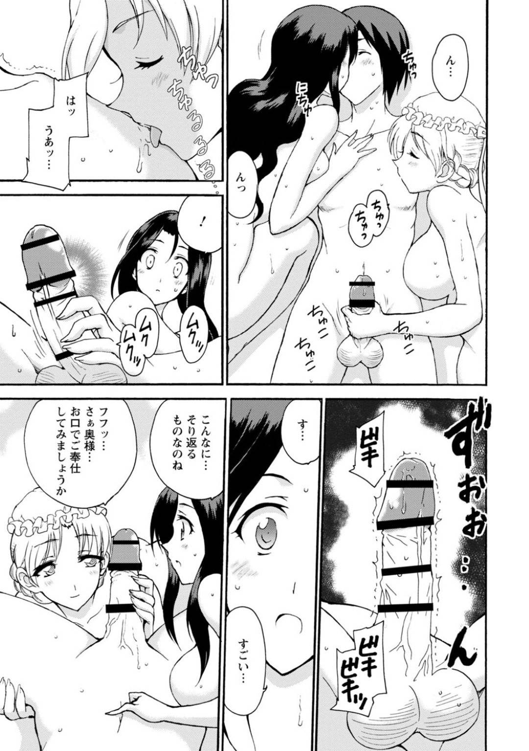 【エロ漫画】妻とのセックスに失敗し落ち込む主人を慰めようとする巨乳メイド…夜のご奉仕に妻も参加して2人でフェラしてアナル舐めで手コキして抜いて、騎乗位で生ハメ３Pセックス！【乙丸:僕専属メイドが言うことを聞かない～夜のご奉仕で主従逆転!?～6】