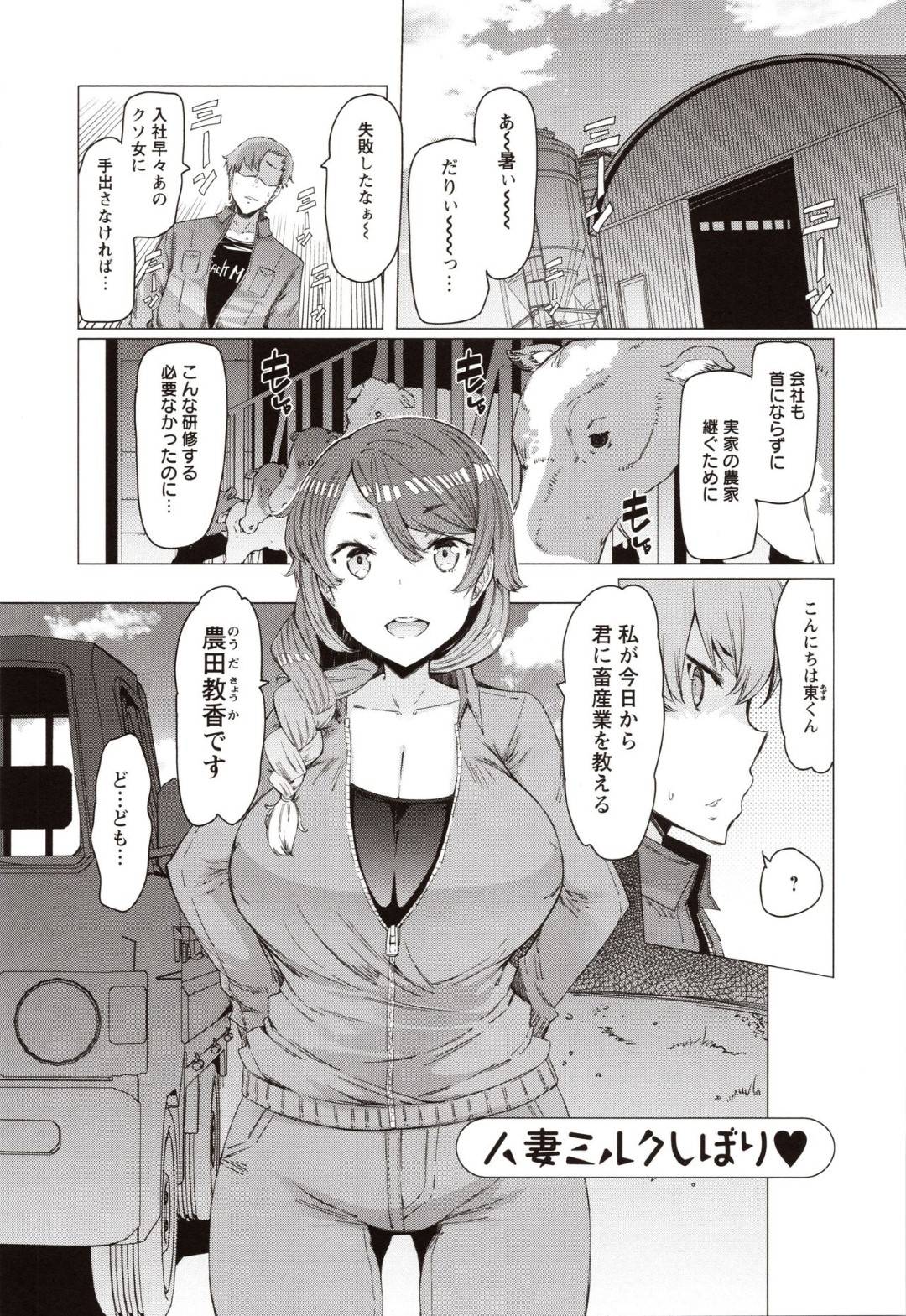 【エロ漫画】爆乳のムチムチボディの人妻…レイプされちゃったけど気持ちいい変態ビッチになっちゃって妊娠しちゃうまでトロ顔で満足しちゃう！【EBA：人妻ミルクしぼり❤︎】