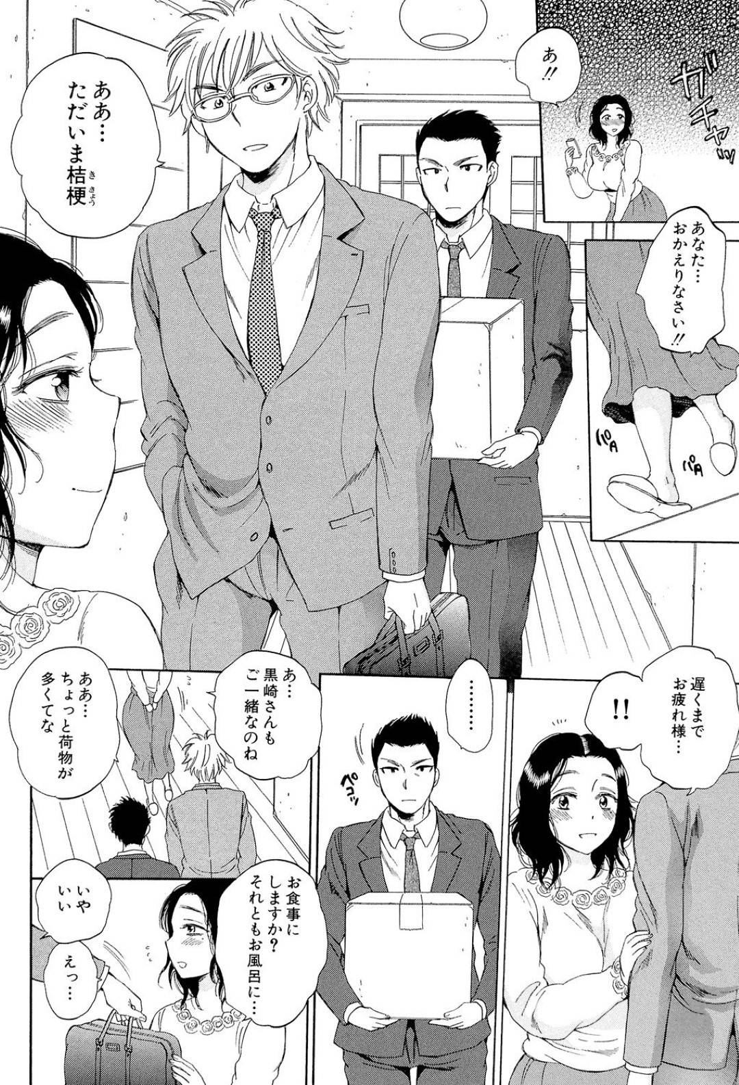 【エロ漫画】かわいいエロコスチュームの人妻…生意気な夫だったのに調教されている人妻になっちゃってイチャラブトロ顔中出しセックスしちゃう！【サブスカ：妻という世界〜東堂桔梗の場合は〜】