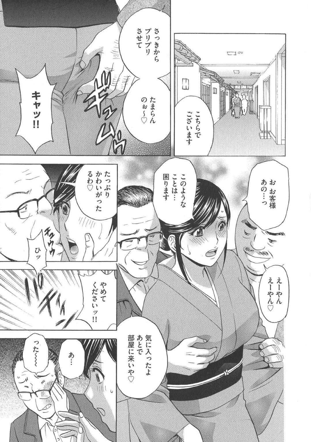 【エロ漫画】温泉宿を立ち直らせたいエロいボディの巨乳女将…温泉のお客さんのセクハラを怒ったらお詫びしろと言われてレイプされてトロ顔快楽堕ち中出しセックスしちゃう！【英丸：恥辱にもだえる母の乳［第1話］】