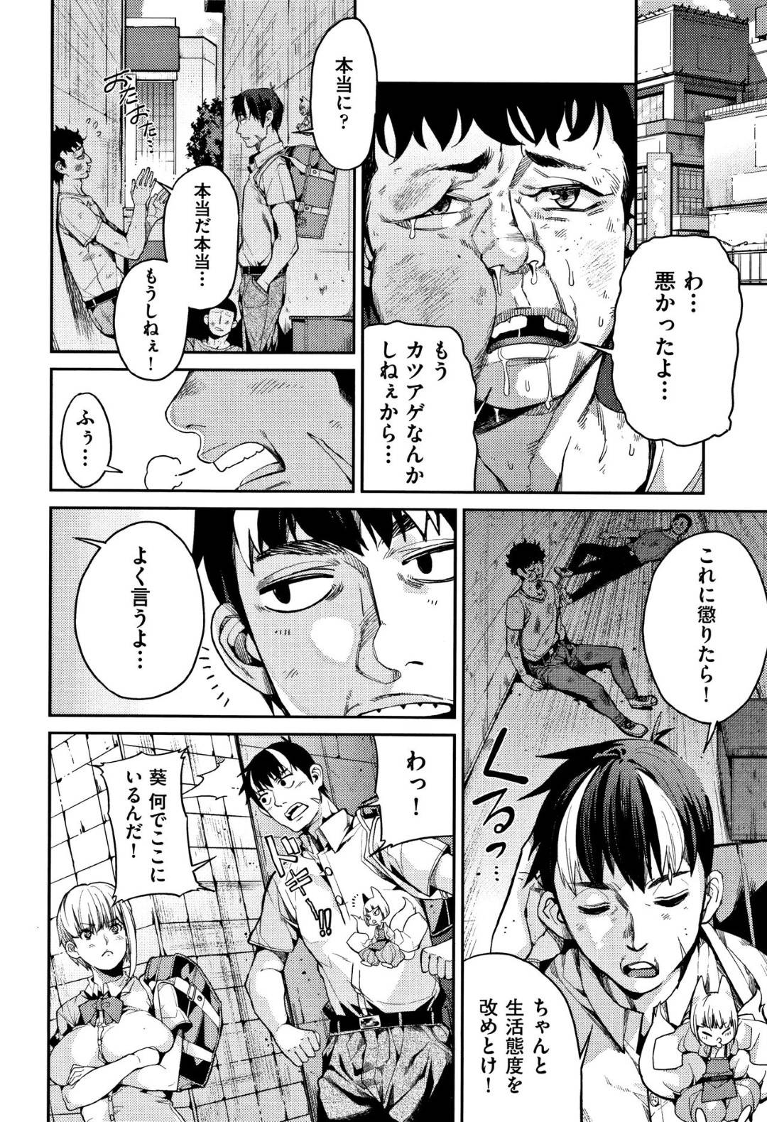 【エロ漫画】かわいい幼馴染のJKとその母親…発情しちゃって男へイチャラブ3P中出しセックスしちゃう！【あずきこ：山寺宗則の家業】