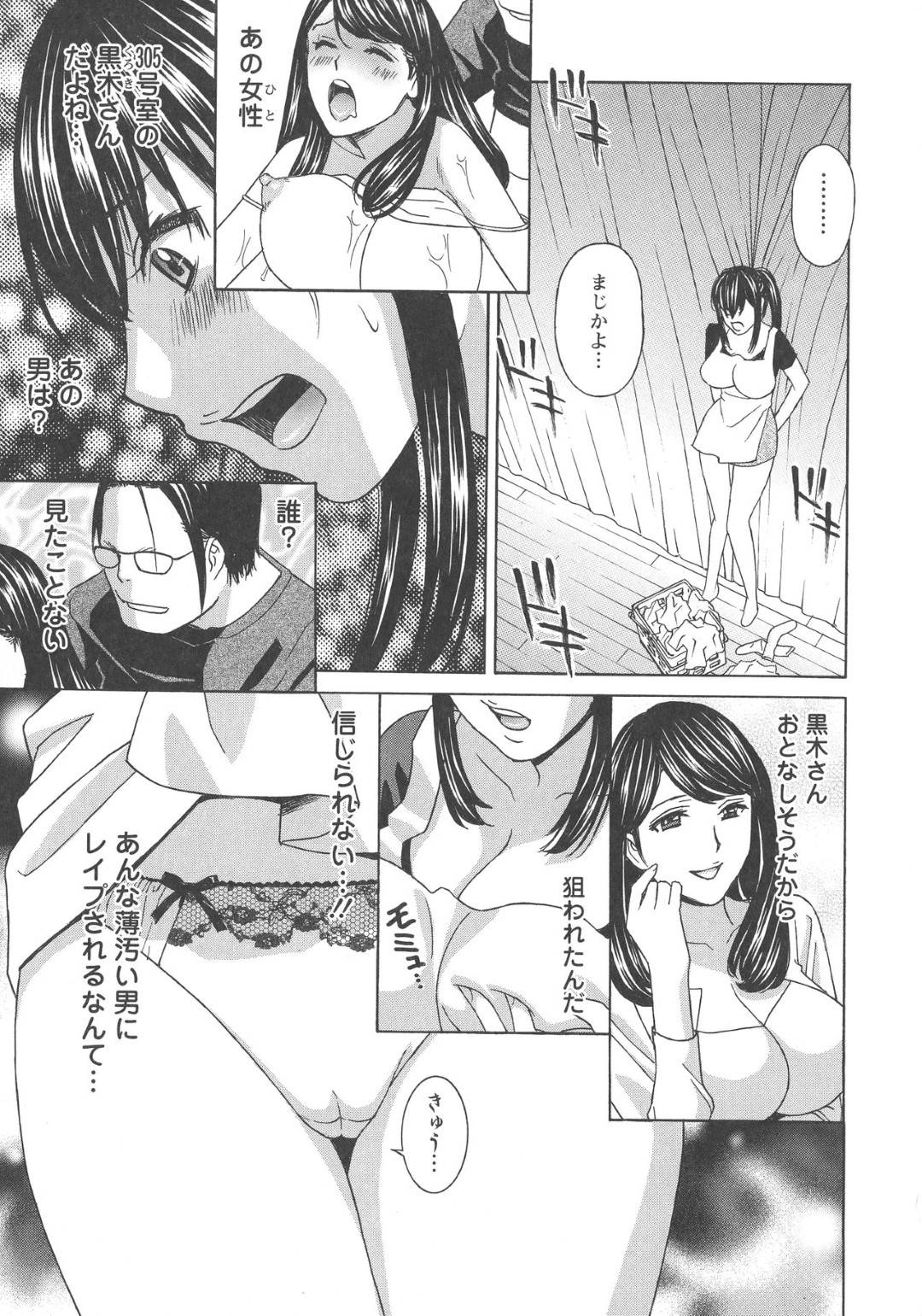 【エロ漫画】ど変態すぎる不倫カップルを目撃してしまった人妻…男をスパイしたら逆に捕まり調教中出しトロ顔セックスされちゃう！【ドリルムラタ：人妻肉人形えりか〈第1話〉】