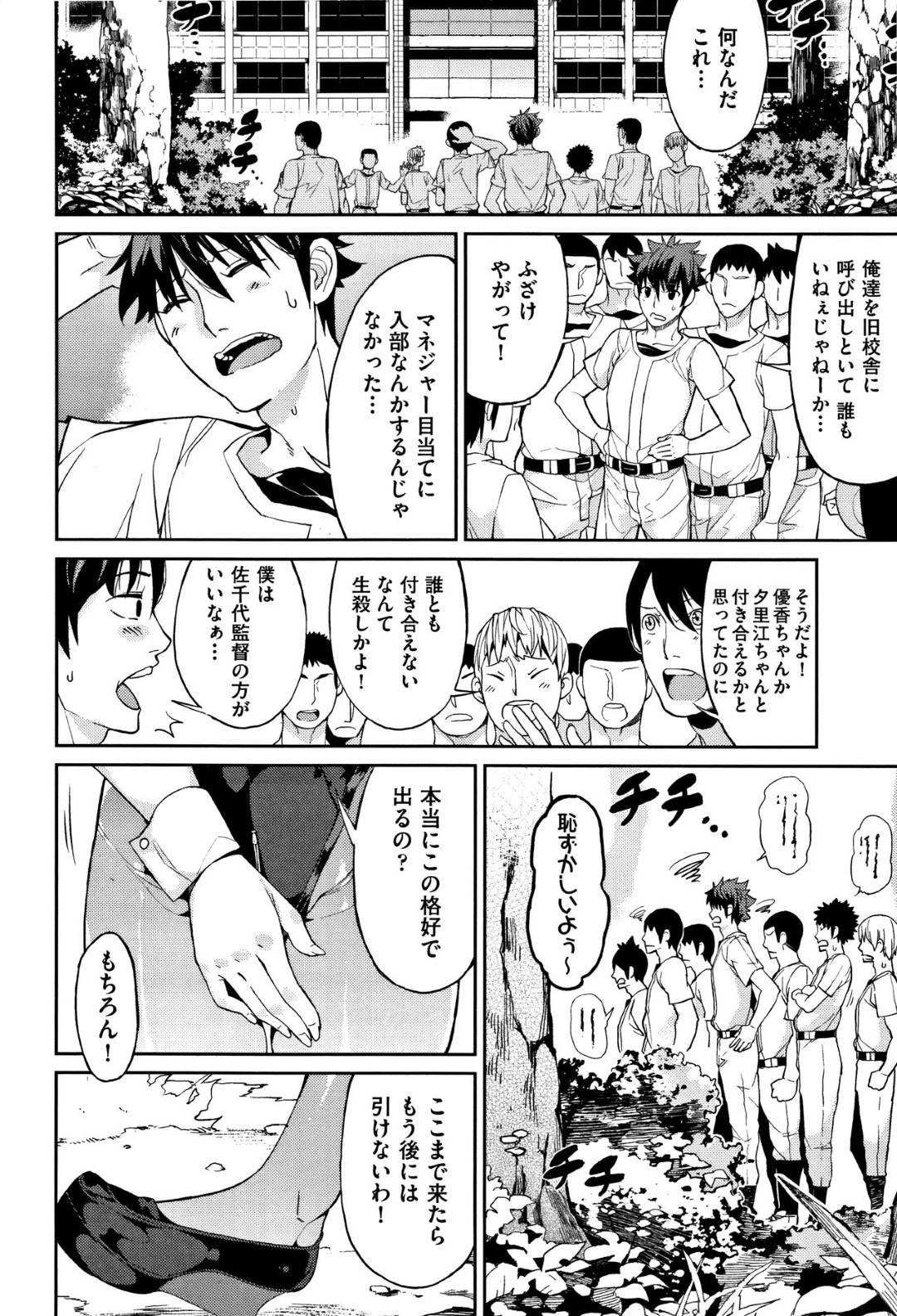 【エロ漫画】野球部員たちにやめて欲しくない爆乳姉妹と監督の教師…エロコスチュームのバニーガールを着て奉仕することでずっといてもらう為にトロ顔中出しセックスしちゃう！【あずきこ：愉悦♡野球社】