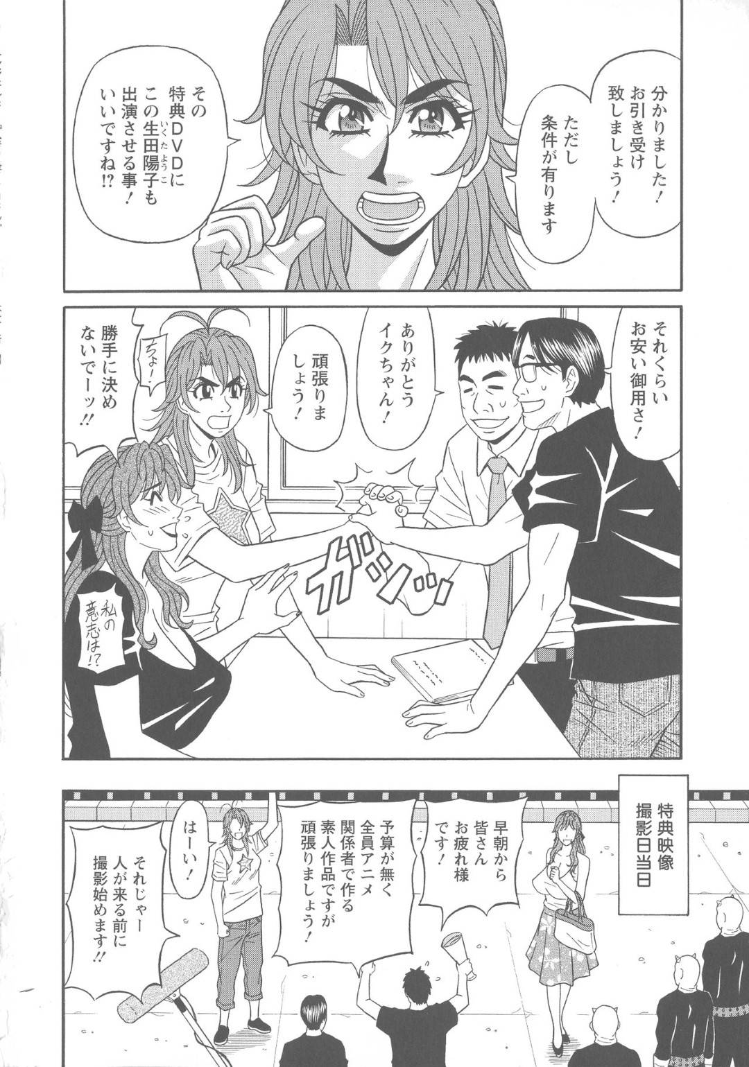 【エロ漫画】エロコスチュームを着せされた人妻声優…あまりのエロさに皆に襲われてそのままイチャラブトロ顔中出しセックスしちゃう！【尾崎晶：人妻声優イクコさん 第8話】