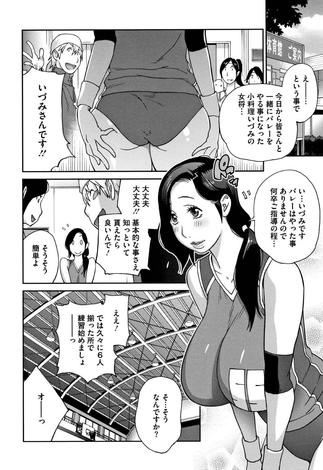 【エロ漫画】エロブルマに着替えた爆乳女将…あまりにスポーツができなくても好きになってくれた男とイチャラブ中出しトロ顔セックスしちゃう！【琴義弓介：女将がブルマにきがえたら】