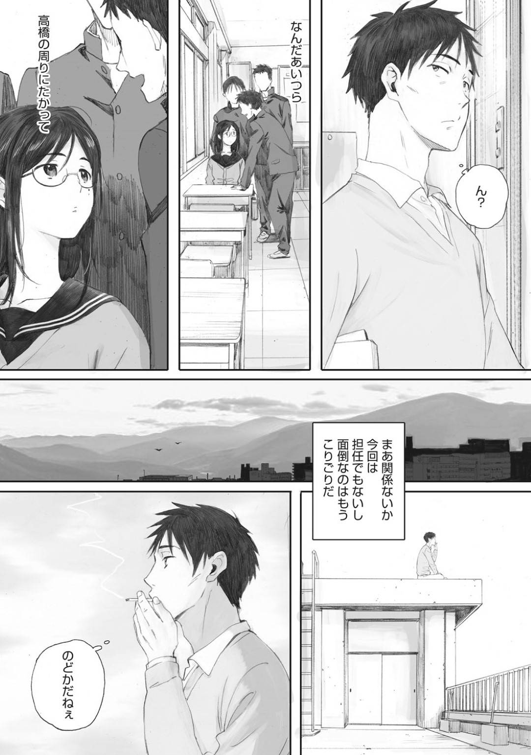 【エロ漫画】あまりにビッチすぎる天然JK…不機嫌な教師が叱ってきたので喜ばすために中出しトロ顔逆レイプしてあげる！【荒井啓：スクラップガールアンドティーチャー】