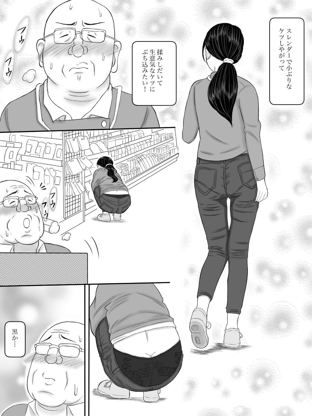 【エロ漫画】生意気なOL人妻…後輩のオジサンがある日昔の彼氏がアップしたハメ撮り映像を見つけてしまって自分だとバラされたくなかったらセックスしろと言われて禁断のNTRセックスをさせられちゃう！【ユースケ：生意気な人妻のNTR物語 Gold】