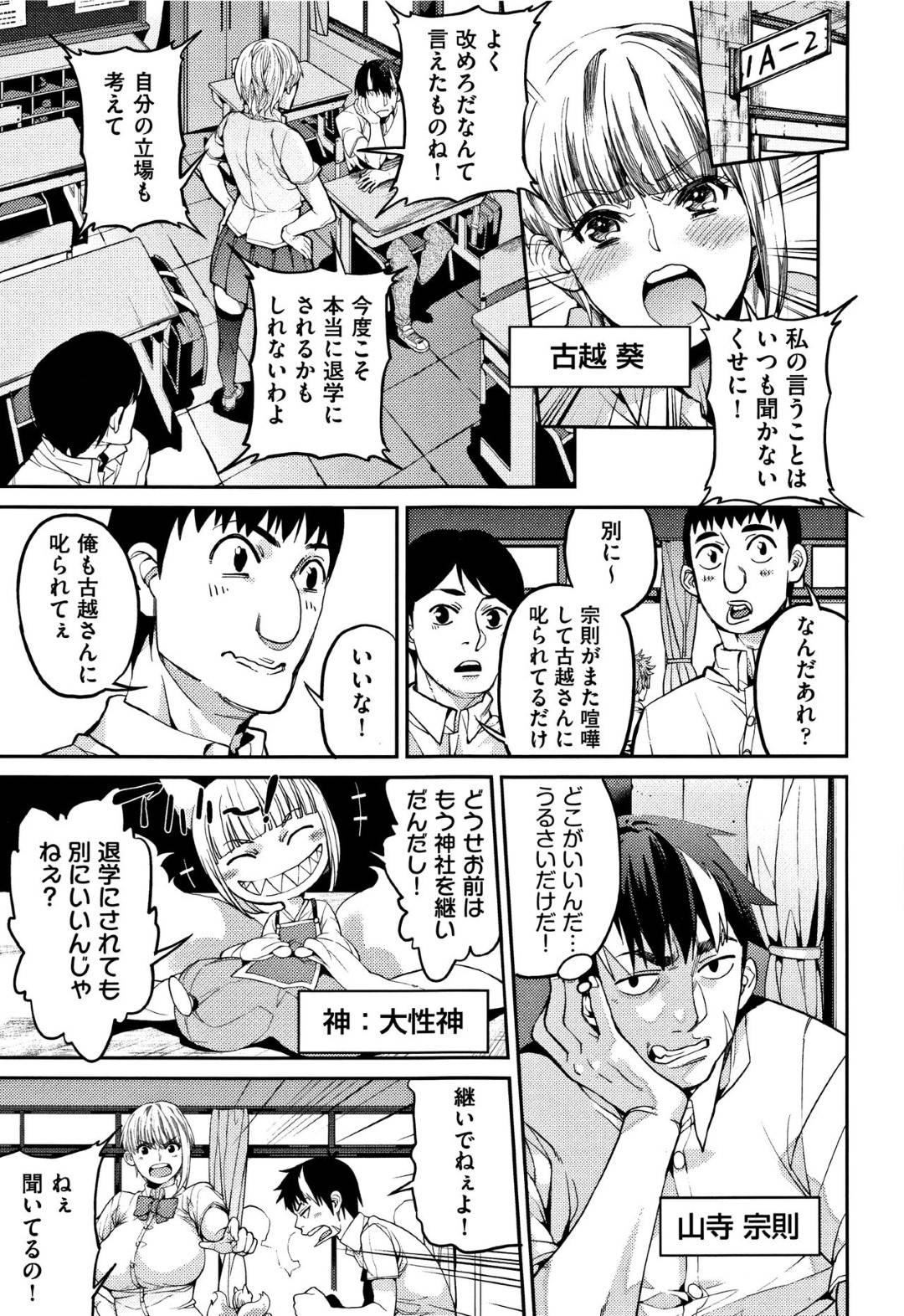 【エロ漫画】かわいい幼馴染のJKとその母親…発情しちゃって男へイチャラブ3P中出しセックスしちゃう！【あずきこ：山寺宗則の家業】