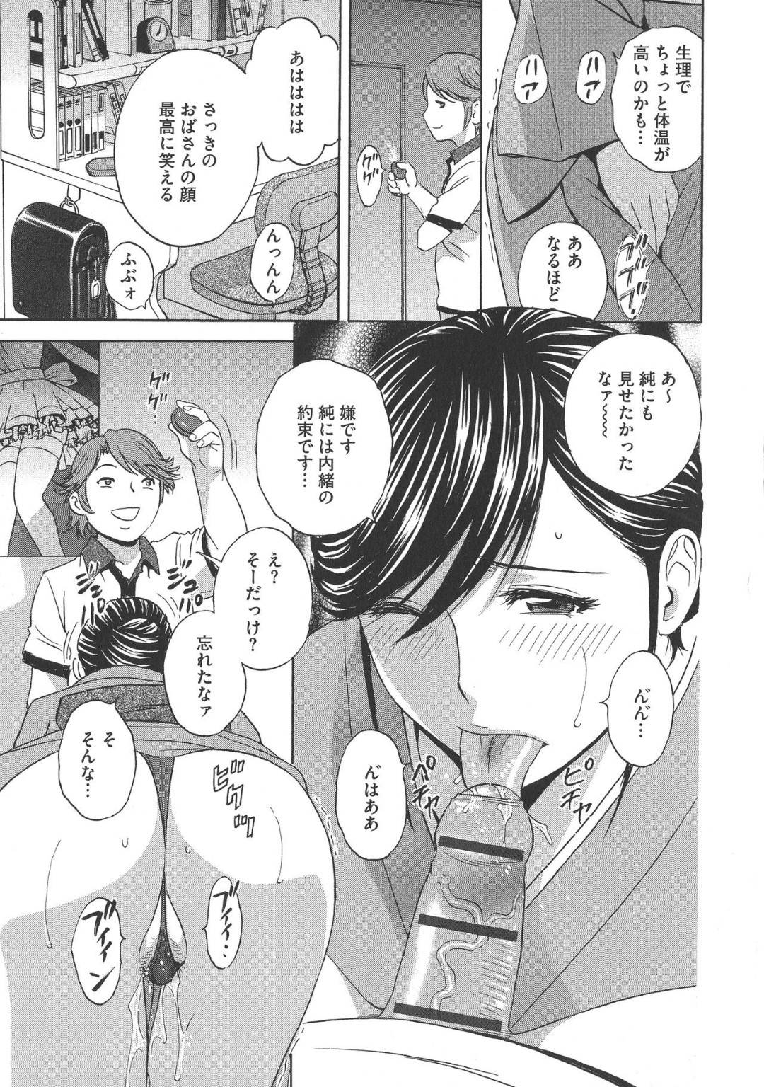 【エロ漫画】バイブをお尻に入れている人妻女将…ショタのイタズラにあってsm緊縛の犬プレイの野外中出しセックスでショタたちに犯されちゃう！【英丸：恥辱にもだえる母の乳【第4話】】