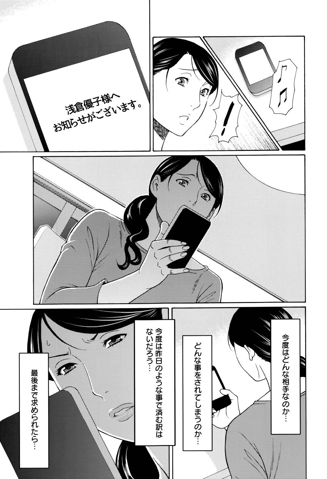 【エロ漫画】息子の受験のために接待セックスをしている人妻…まだ諦めることが出来ずに鬼畜な調教中出しセックスを遂にしてしまう！【タカスギコウ：無明の渦第5話】