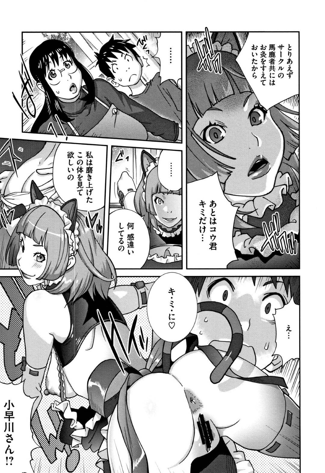 【エロ漫画】エロコスチュームの母親とJK…息子とまずJKがやった後に思わず我慢できずに禁断のイチャラブ近親相姦中出しセックスしちゃう！【琴義弓介：発情ミルクタンクママ桃花 ♯3】