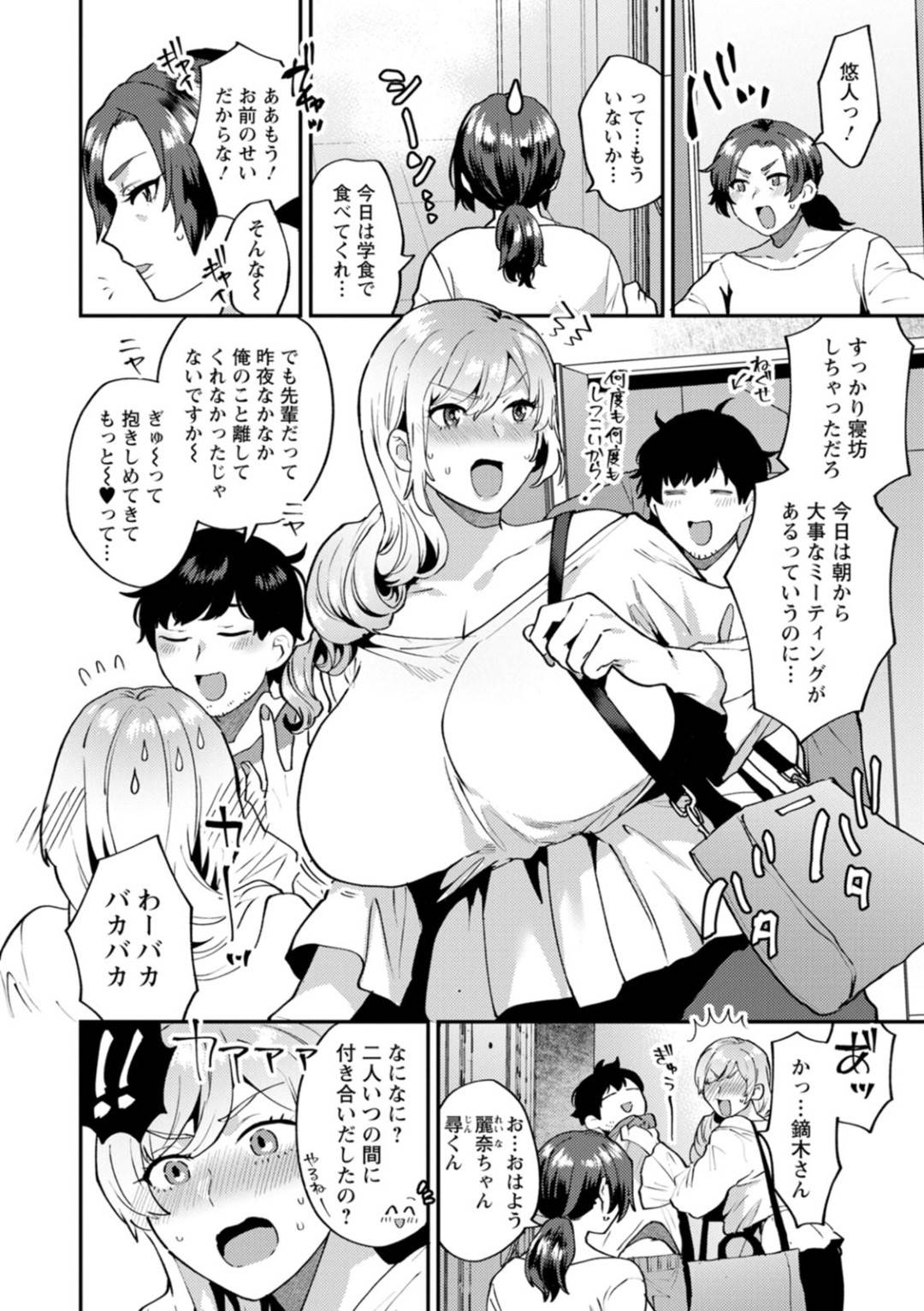 【エロ漫画】真面目な巨乳すぎる人妻…マンションのモテ男が彼女らしき女以外ともイチャイチャしていることを知ってしまい、自分の部屋へ引っ張りだし大説教！だけど実はモテ男のことでオナニーしているような雰囲気がバレていて手コキされても無抵抗になちゃってそのままいちゃラブ快楽堕ちセックスしちゃう！【十はやみ：タンタシオンの隣人　第4話】