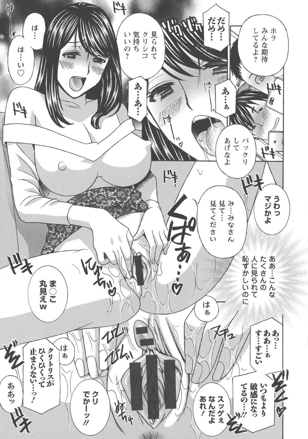 【エロ漫画】浮気しているほんわかな巨乳人妻…電車の中でビッチなオナニーしたら周りがみんな襲ってきてトロ顔中出しセックスしちゃう！【ドリルムラタ：人妻肉人形まゆら 第6話】