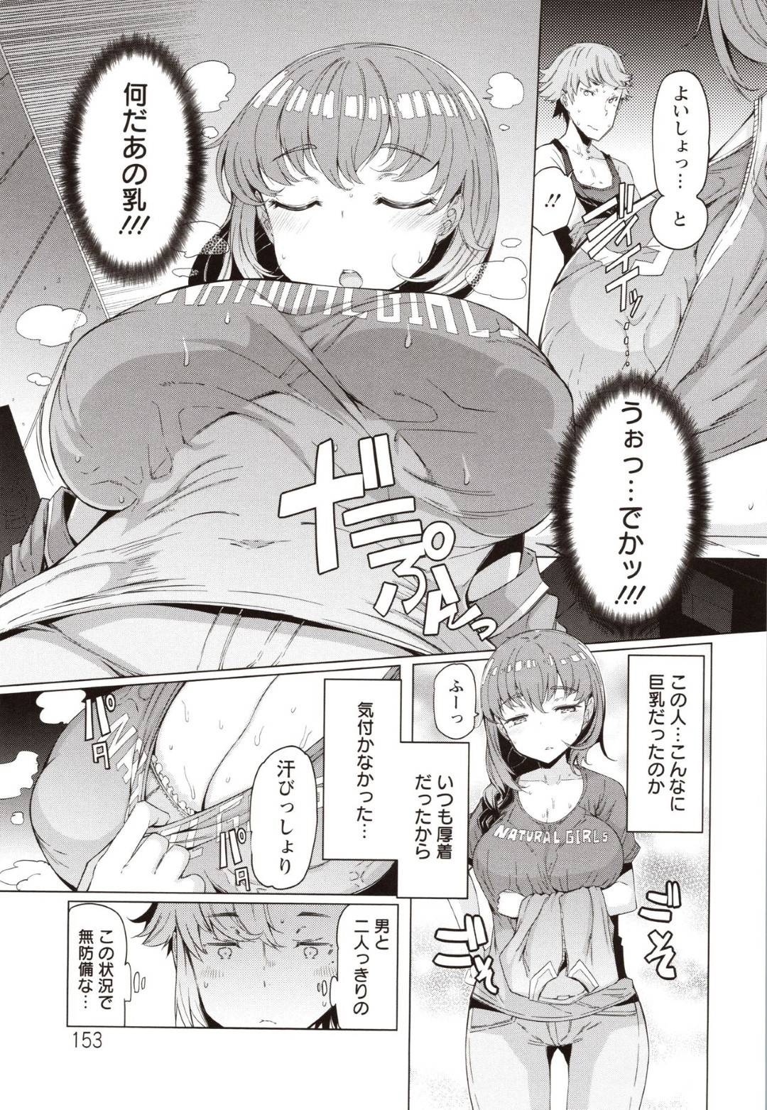 【エロ漫画】爆乳すぎるけど天然なトロ顔人妻…あまりに熱いからか服を脱いだらムラムラさせちゃってイチャラブトロ顔浮気セックスしちゃう！【EBA：密室の熱い仲】