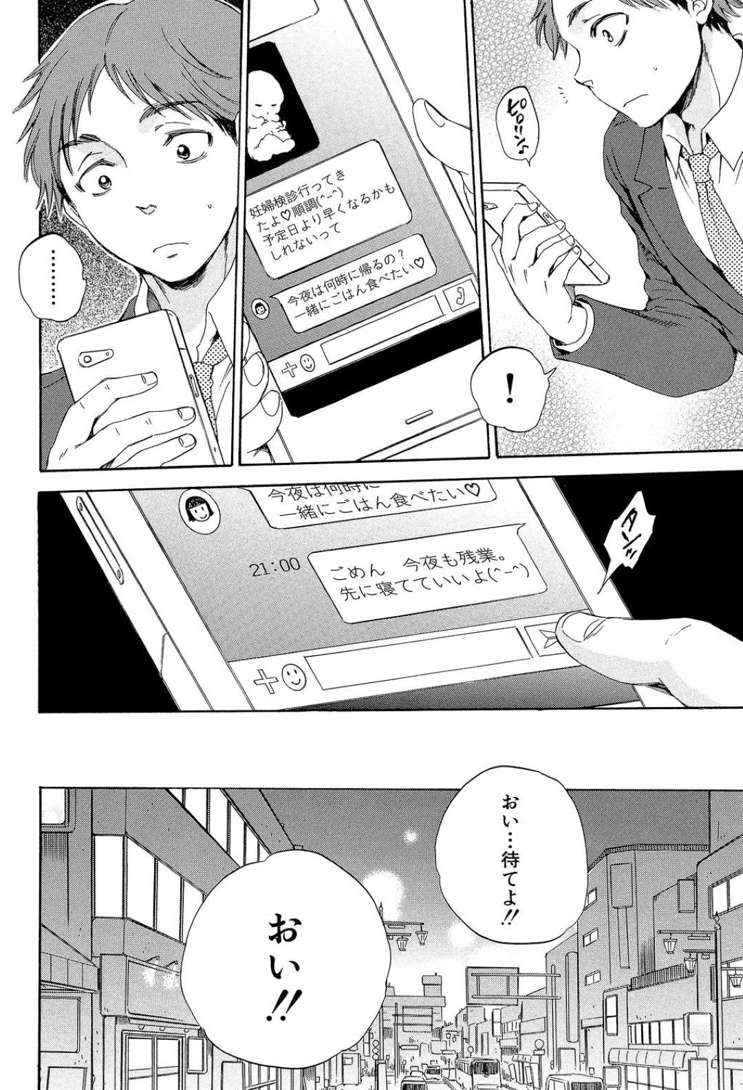 【エロ漫画】両思いだったはずの人妻美女…酔うとビッチになっちゃうので元両思いと他の男を含めてトロ顔中出しセックスしちゃう！【サブスカ：妻という世界〜黒崎花梨の場合〜】