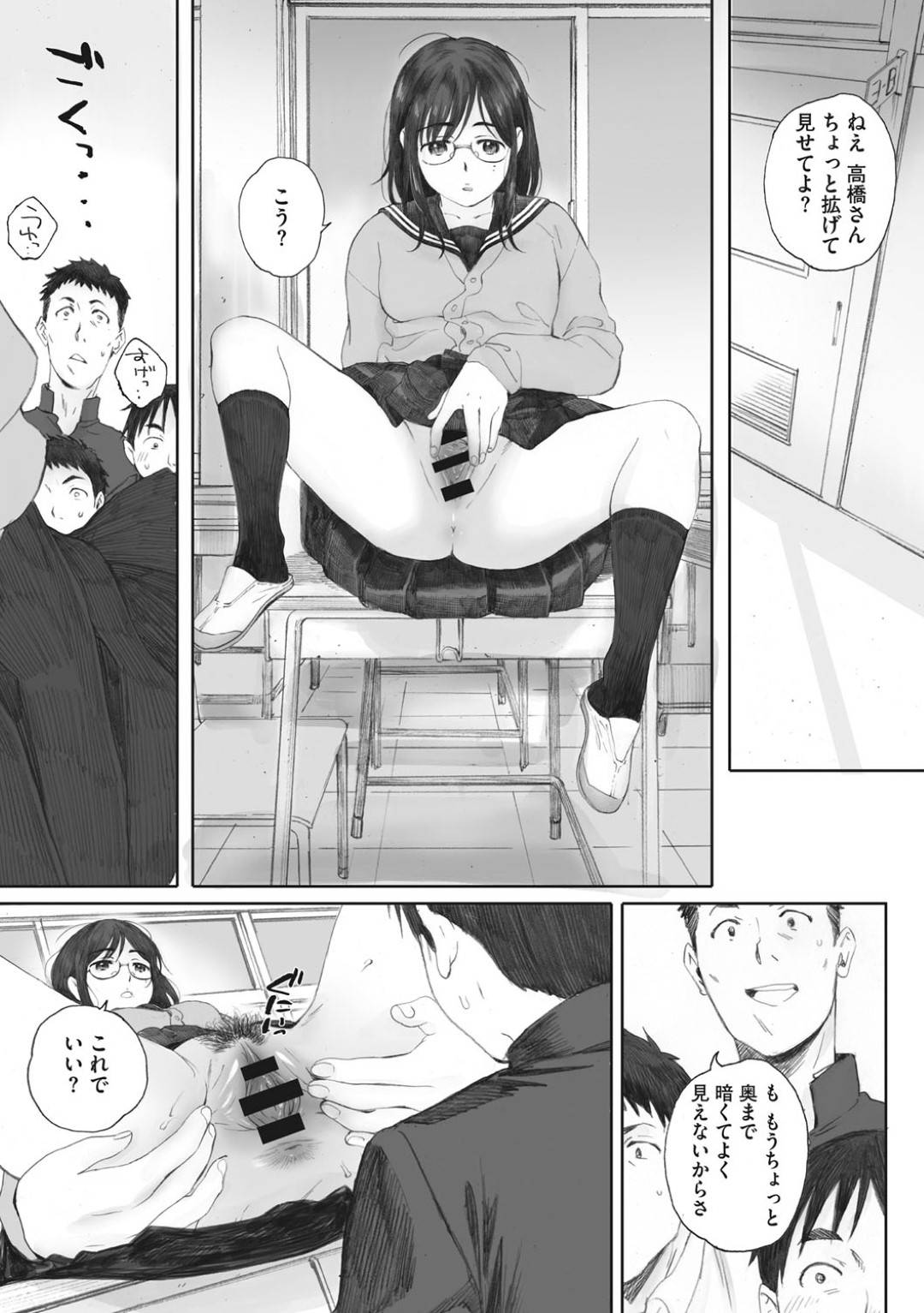 【エロ漫画】あまりにビッチすぎる天然JK…不機嫌な教師が叱ってきたので喜ばすために中出しトロ顔逆レイプしてあげる！【荒井啓：スクラップガールアンドティーチャー】