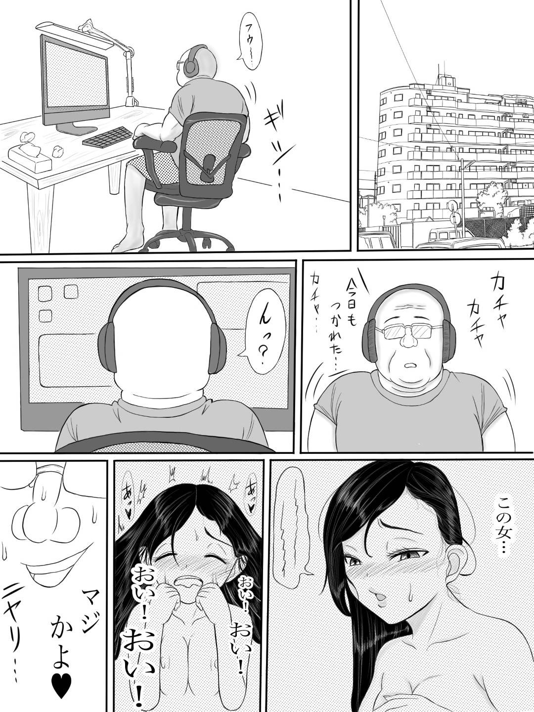 【エロ漫画】生意気なOL人妻…後輩のオジサンがある日昔の彼氏がアップしたハメ撮り映像を見つけてしまって自分だとバラされたくなかったらセックスしろと言われて禁断のNTRセックスをさせられちゃう！【ユースケ：生意気な人妻のNTR物語 Gold】