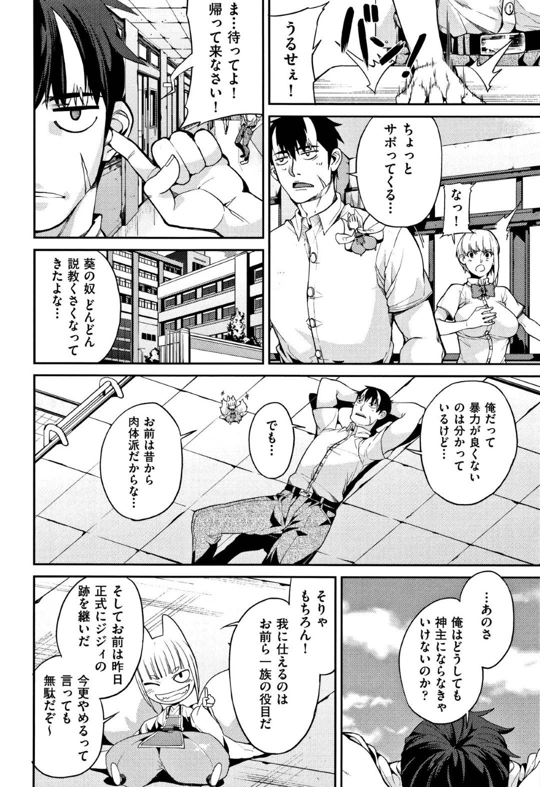 【エロ漫画】かわいい幼馴染のJKとその母親…発情しちゃって男へイチャラブ3P中出しセックスしちゃう！【あずきこ：山寺宗則の家業】