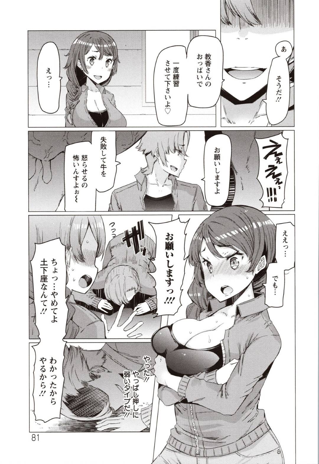 【エロ漫画】爆乳のムチムチボディの人妻…レイプされちゃったけど気持ちいい変態ビッチになっちゃって妊娠しちゃうまでトロ顔で満足しちゃう！【EBA：人妻ミルクしぼり❤︎】