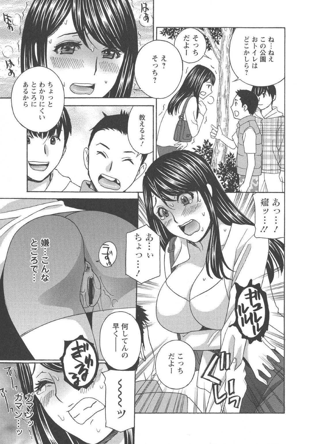 【エロ漫画】野外セックスを強要されている人妻…アナル浣腸で漏らしてショタとオジサンと集団トロ顔中出しセックスしちゃう！【ドリルムラタ：人妻肉人形まゆら 第5話】