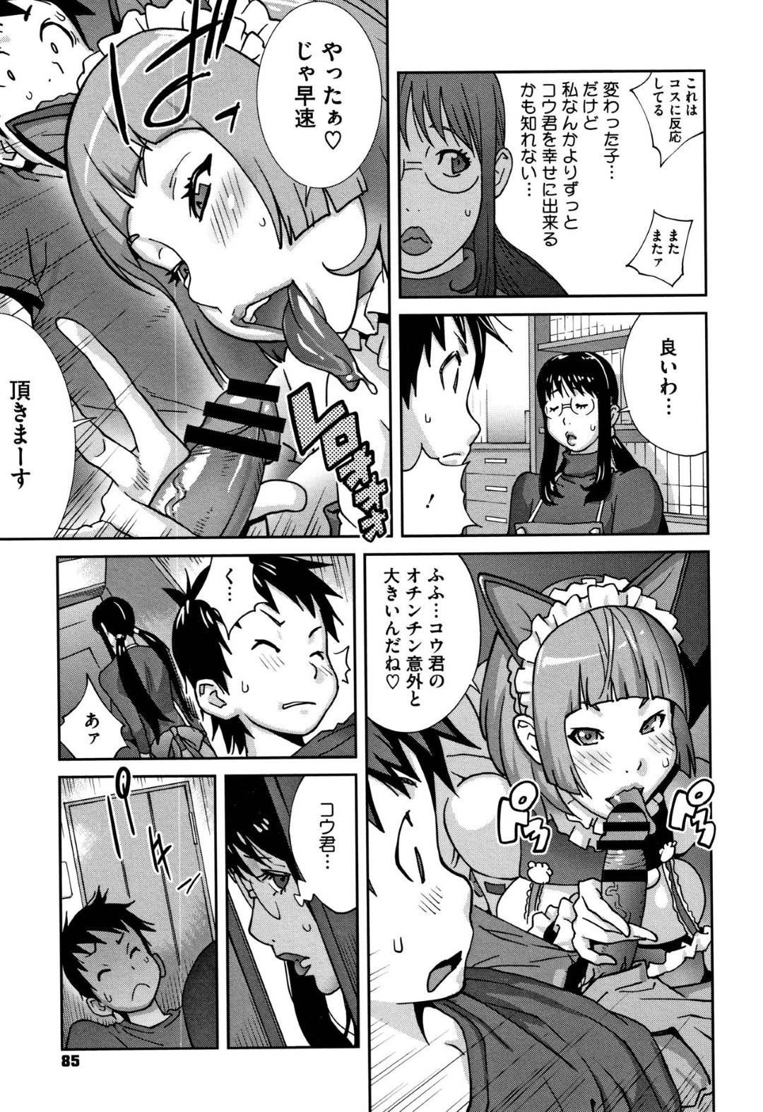 【エロ漫画】エロコスチュームの母親とJK…息子とまずJKがやった後に思わず我慢できずに禁断のイチャラブ近親相姦中出しセックスしちゃう！【琴義弓介：発情ミルクタンクママ桃花 ♯3】