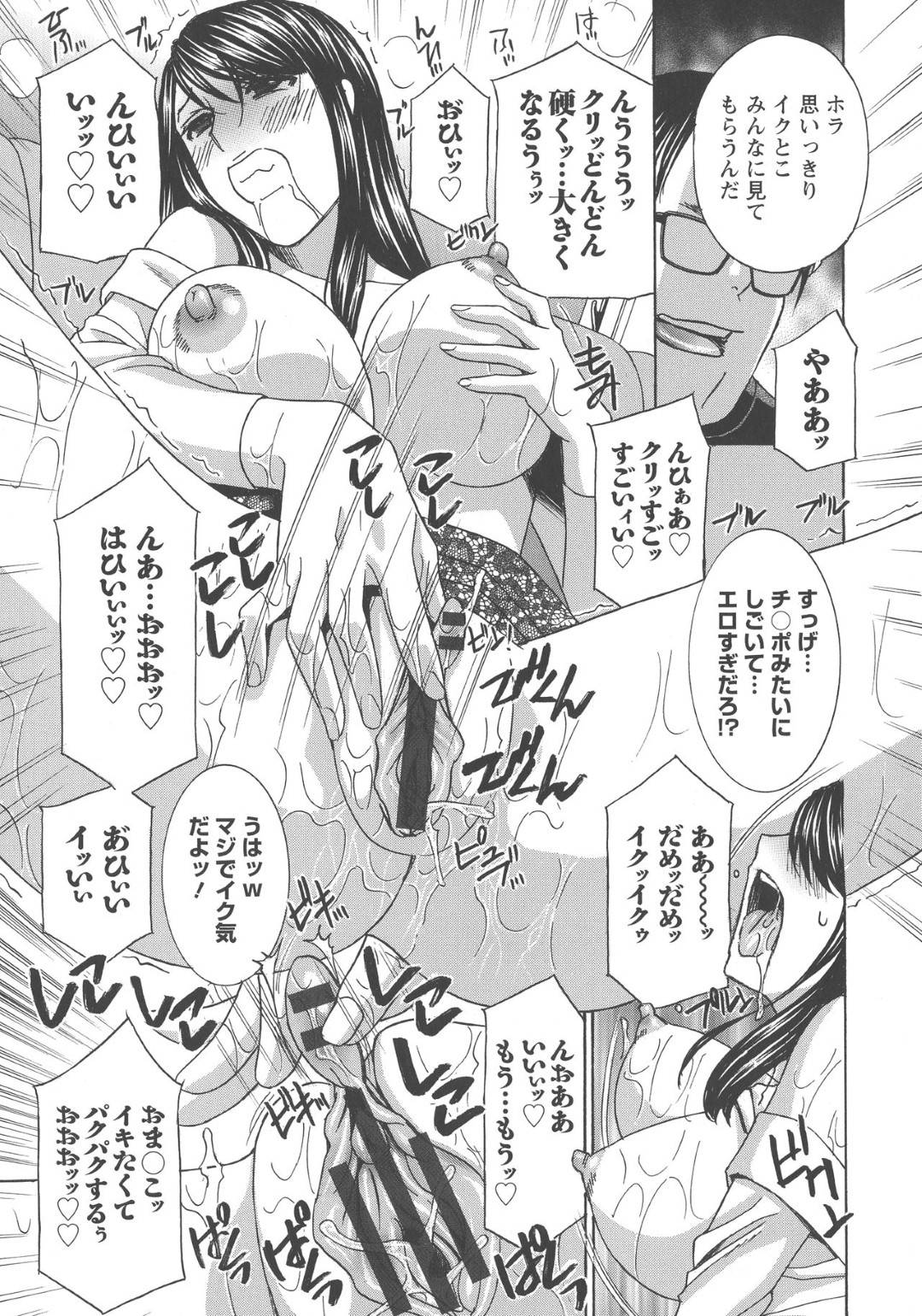 【エロ漫画】浮気しているほんわかな巨乳人妻…電車の中でビッチなオナニーしたら周りがみんな襲ってきてトロ顔中出しセックスしちゃう！【ドリルムラタ：人妻肉人形まゆら 第6話】