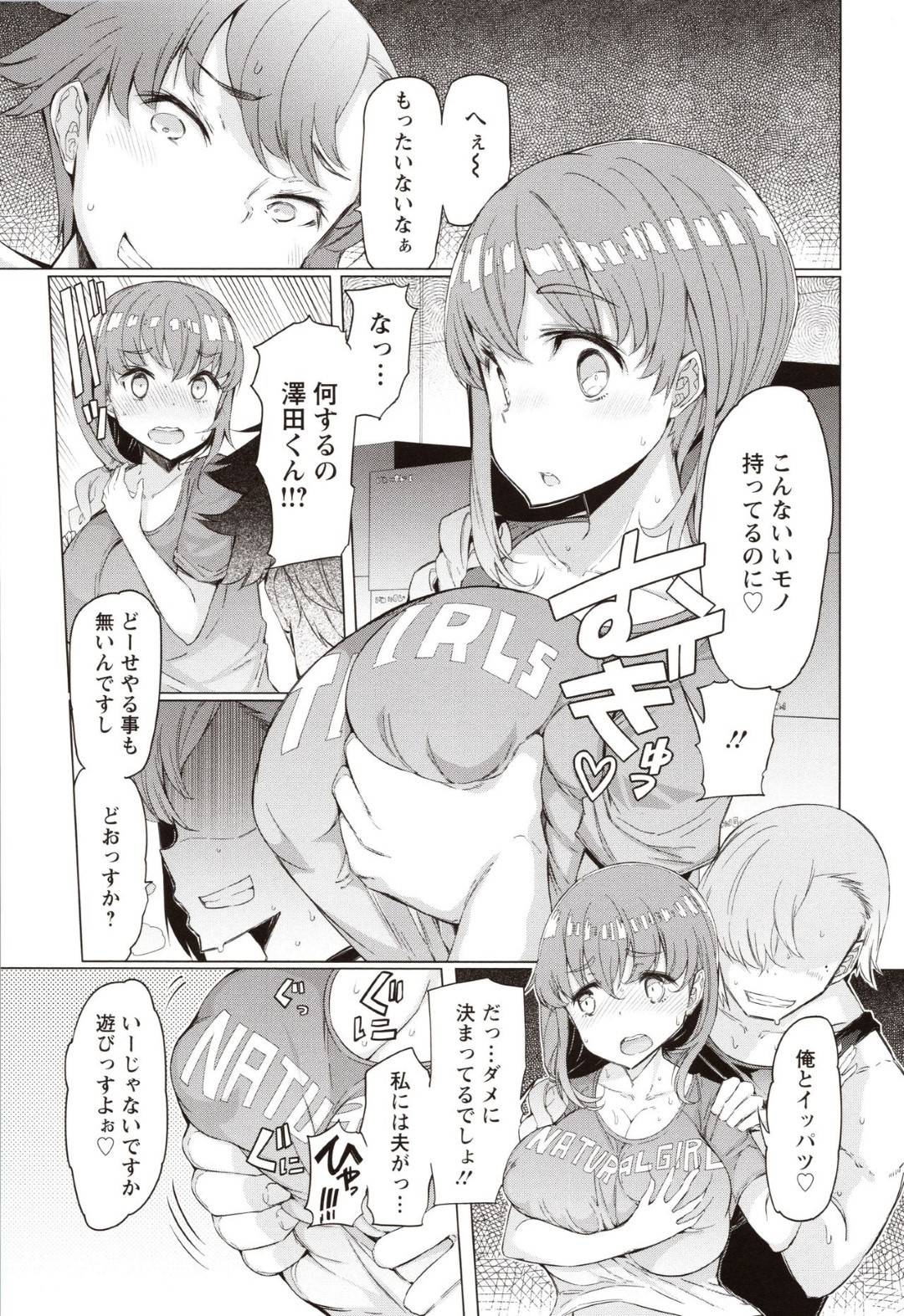 【エロ漫画】爆乳すぎるけど天然なトロ顔人妻…あまりに熱いからか服を脱いだらムラムラさせちゃってイチャラブトロ顔浮気セックスしちゃう！【EBA：密室の熱い仲】