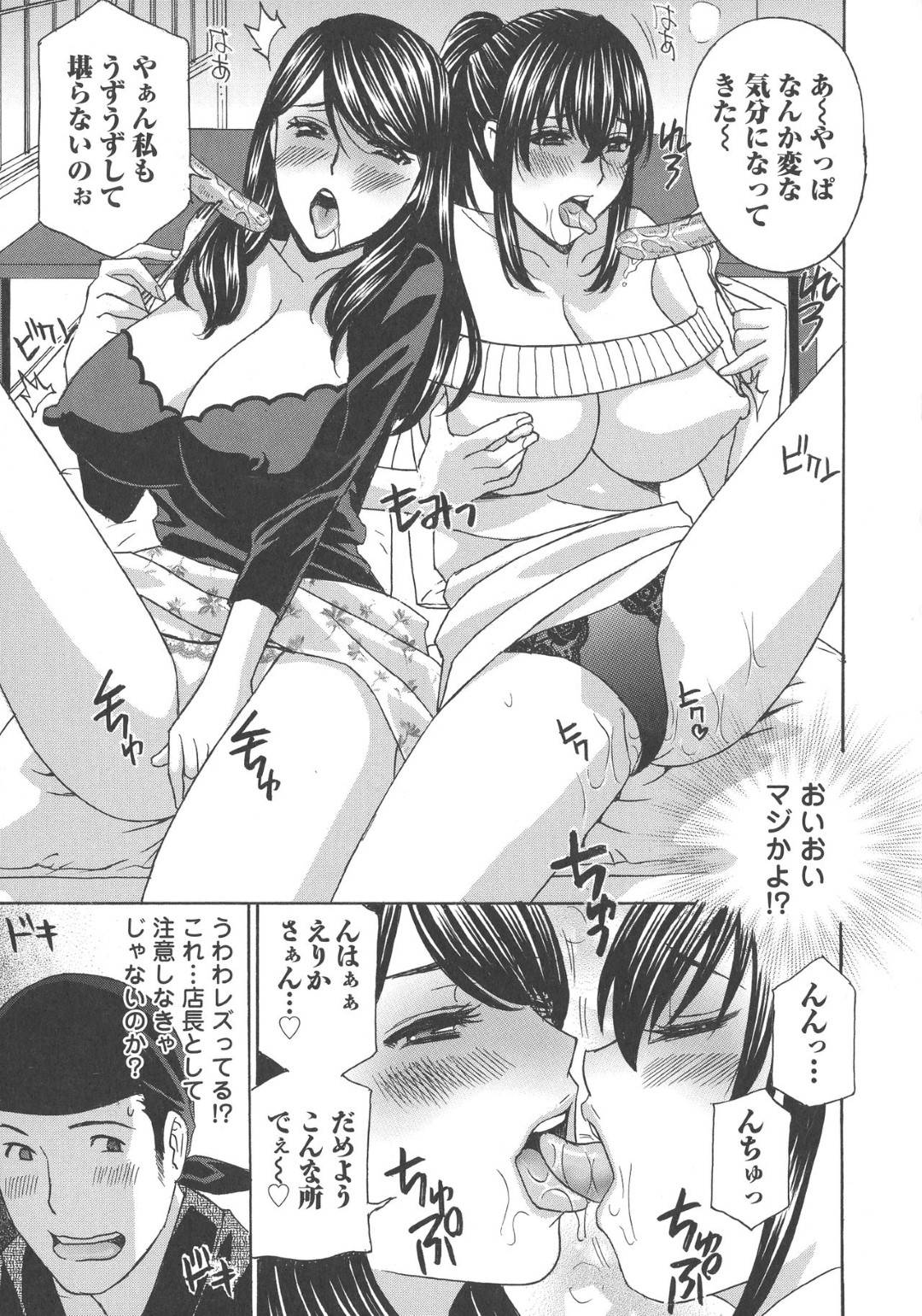 【エロ漫画】かわいいレズな爆乳ビッチすぎる人妻2人…高い料亭に行ってキモオタのご主人様とイチャラブ3P中出しセックスしちゃう！【ドリルムラタ：あやつり肉人形】