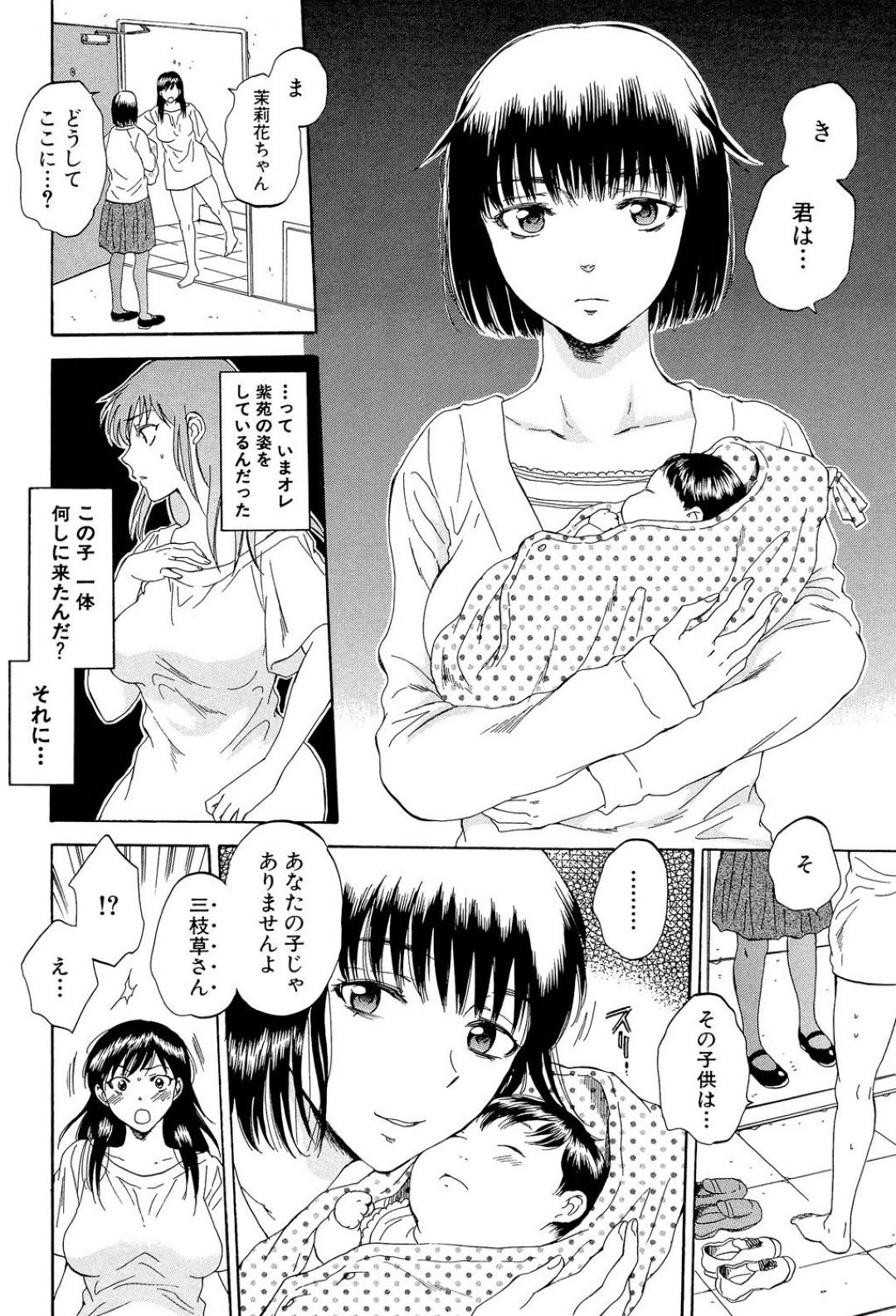 【エロ漫画】学生の義弟と性関係にある優しい巨乳人妻…浮気と分かりながらも断り切れずイチャラブトロ顔セックスしちゃう！【キリヤマ太一：A子さんの火遊び】