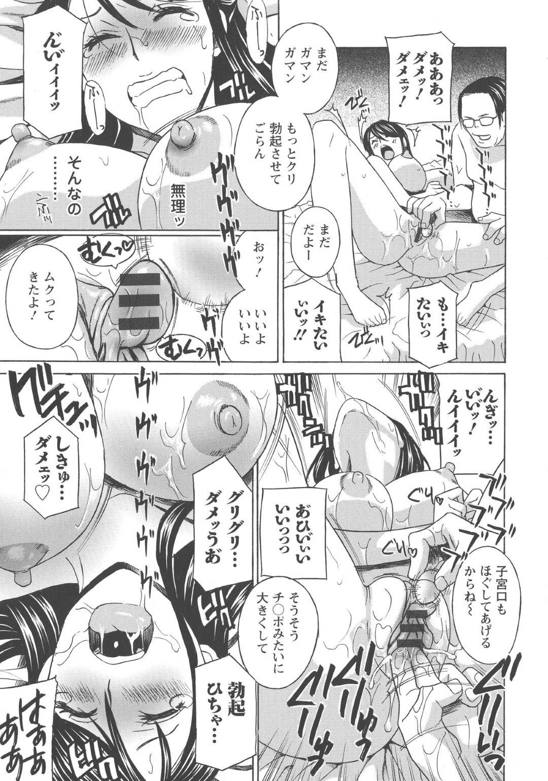 【エロ漫画】オジサンに快楽調教をされ続けているオットリしている人妻…緊縛されるぐらいに調教セックスしてそのまま完全なメス豚の快楽堕ちしちゃう！【ドリルムラタ：人妻肉人形まゆら】