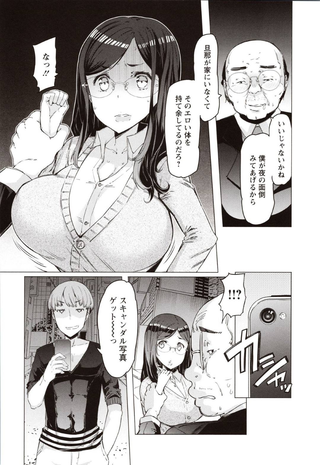 【エロ漫画】爆乳のセクハラされている眼鏡教師…セクハラを助けてくれた学生にもセックスを要求されて浮気トロ顔セックスしちゃう！【EBA：七福先生の受難】