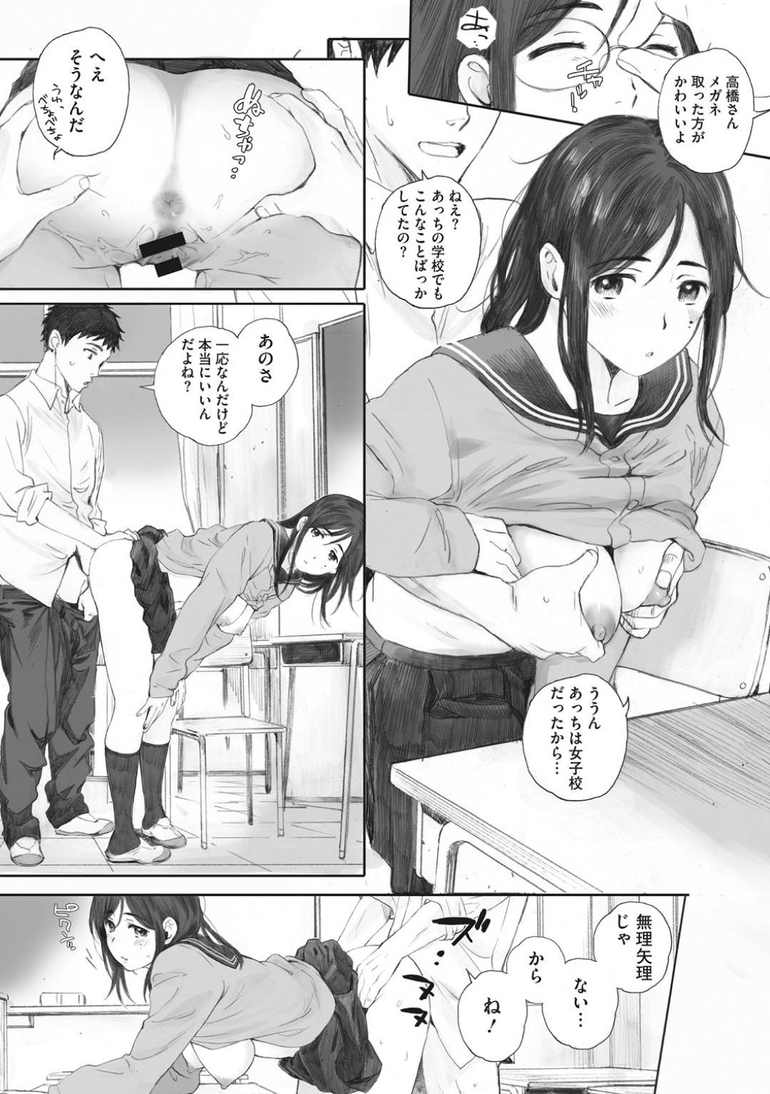 【エロ漫画】あまりにビッチすぎる天然JK…不機嫌な教師が叱ってきたので喜ばすために中出しトロ顔逆レイプしてあげる！【荒井啓：スクラップガールアンドティーチャー】